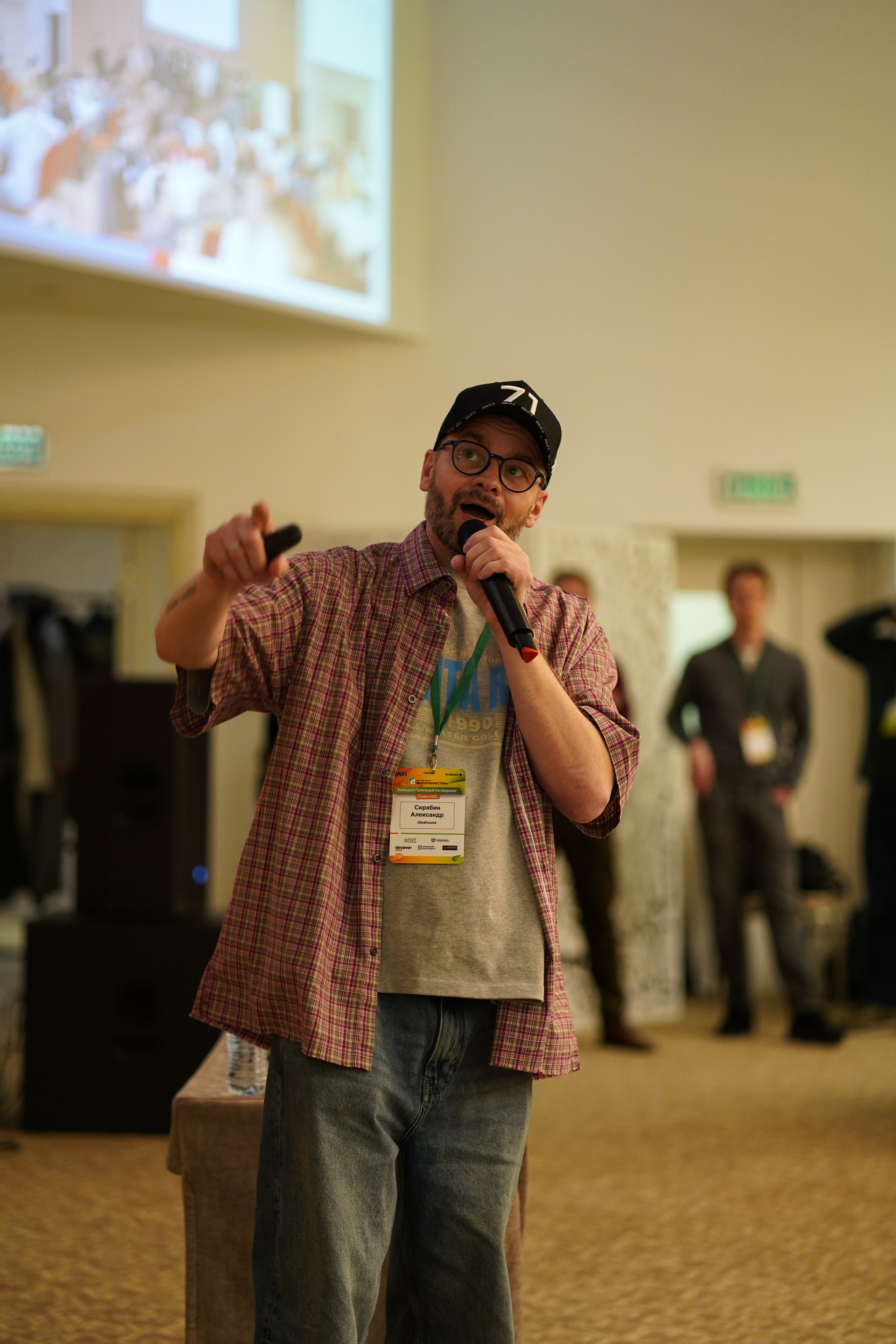 Малоэтажная страна конференция. Фотограф