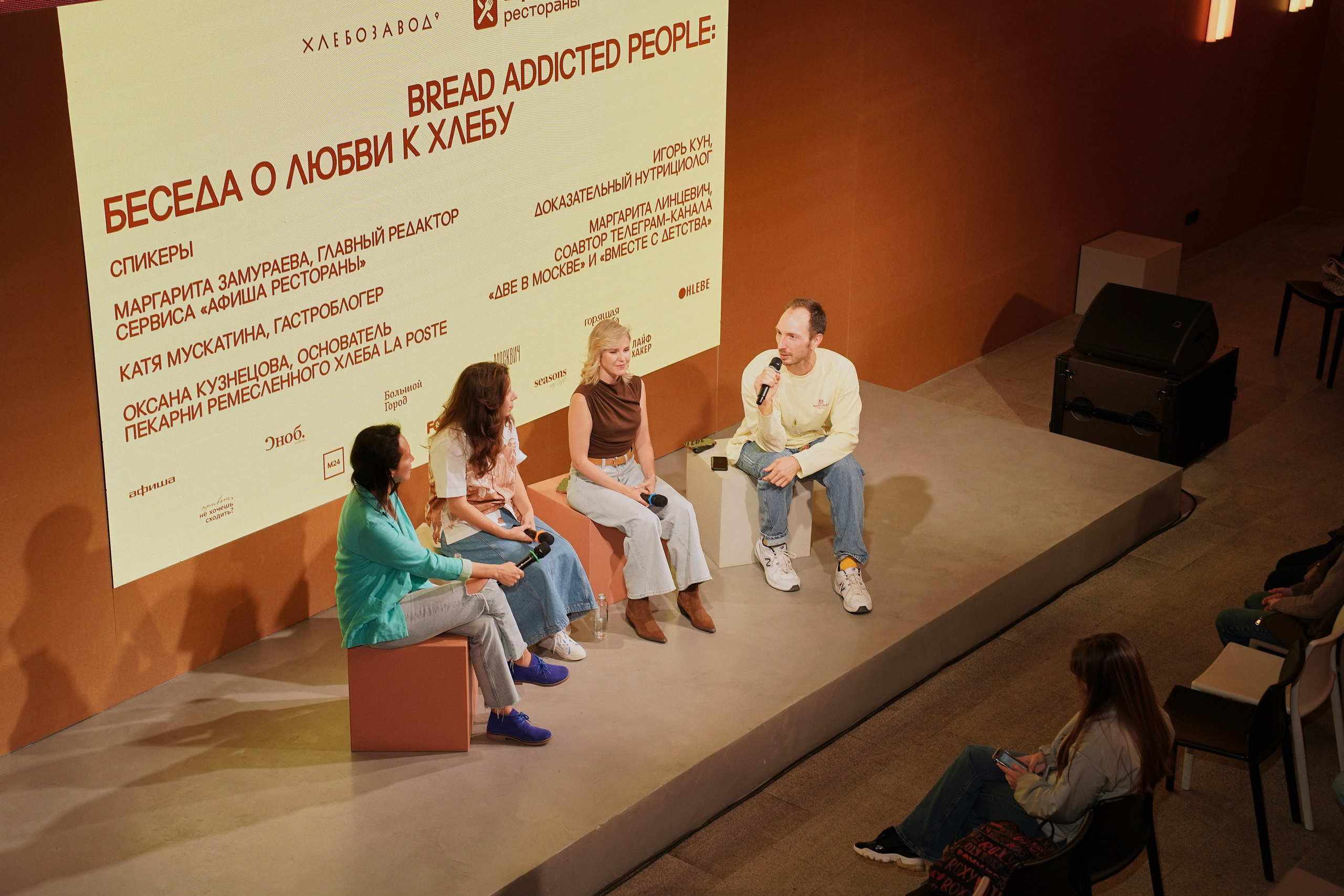 Хлебзавод. Фотограф