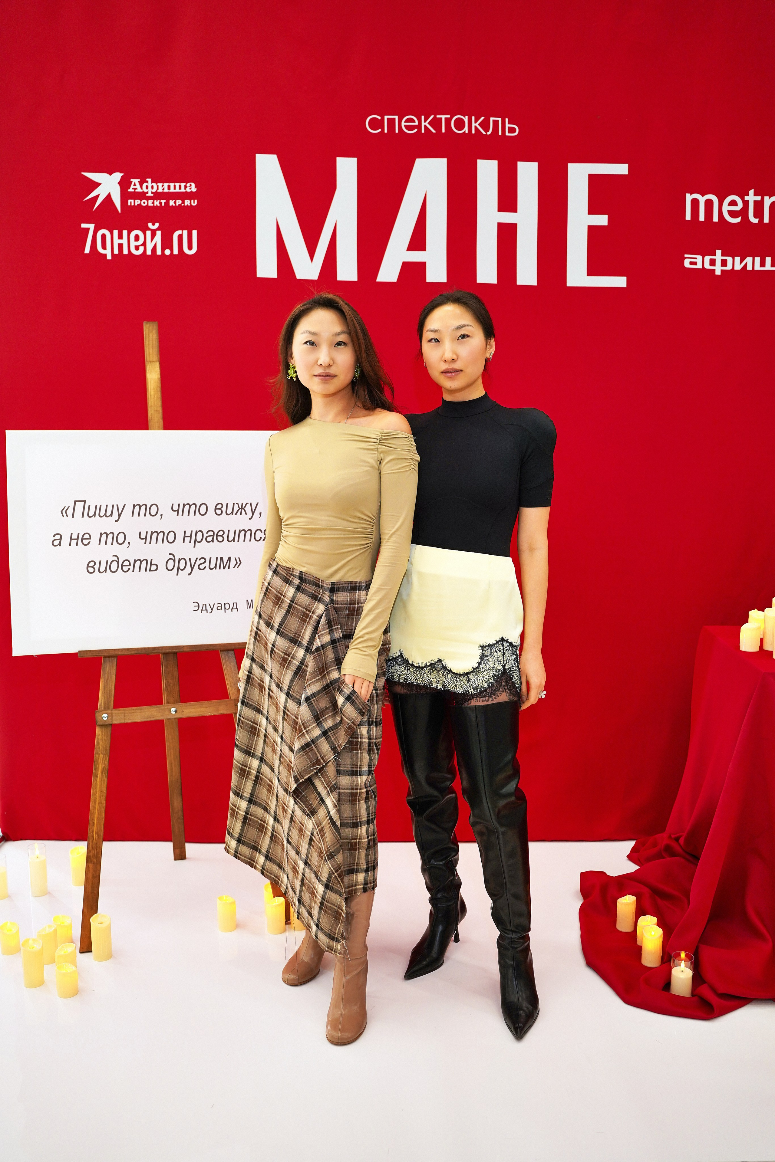 Спектакль МАНЕ. Фотограф