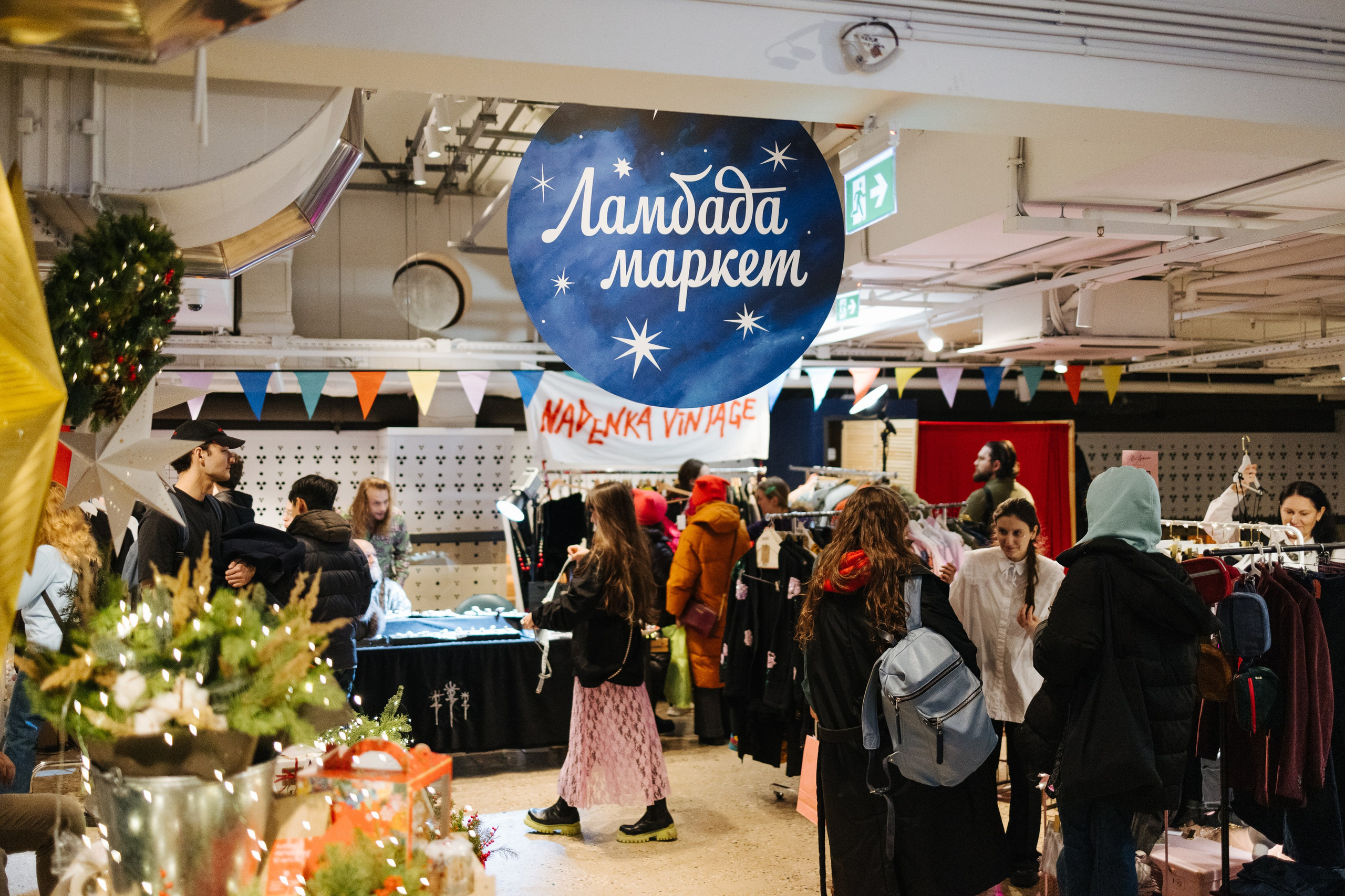 23–24 декабря 2023 в «Три вокзала. Депо» / День 2 / фото Валерий Белобеев. Фотоотчеты «Ламбада-маркета»