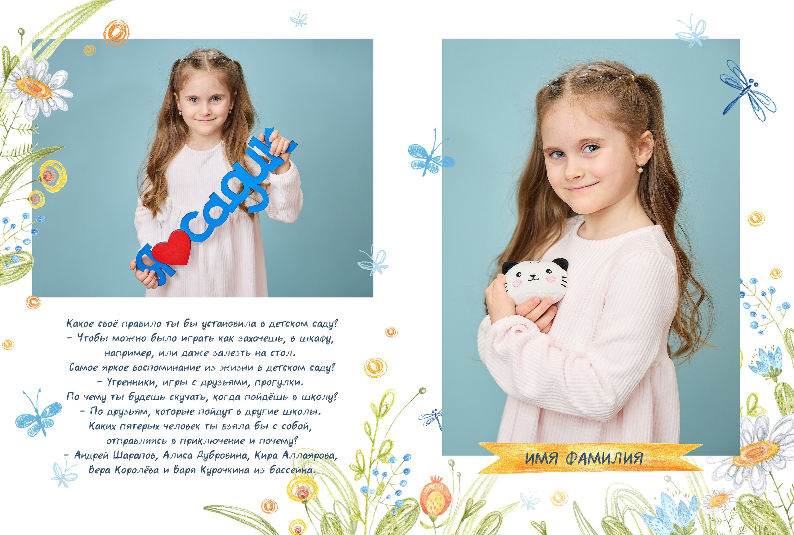 Дизайн «Цветы»