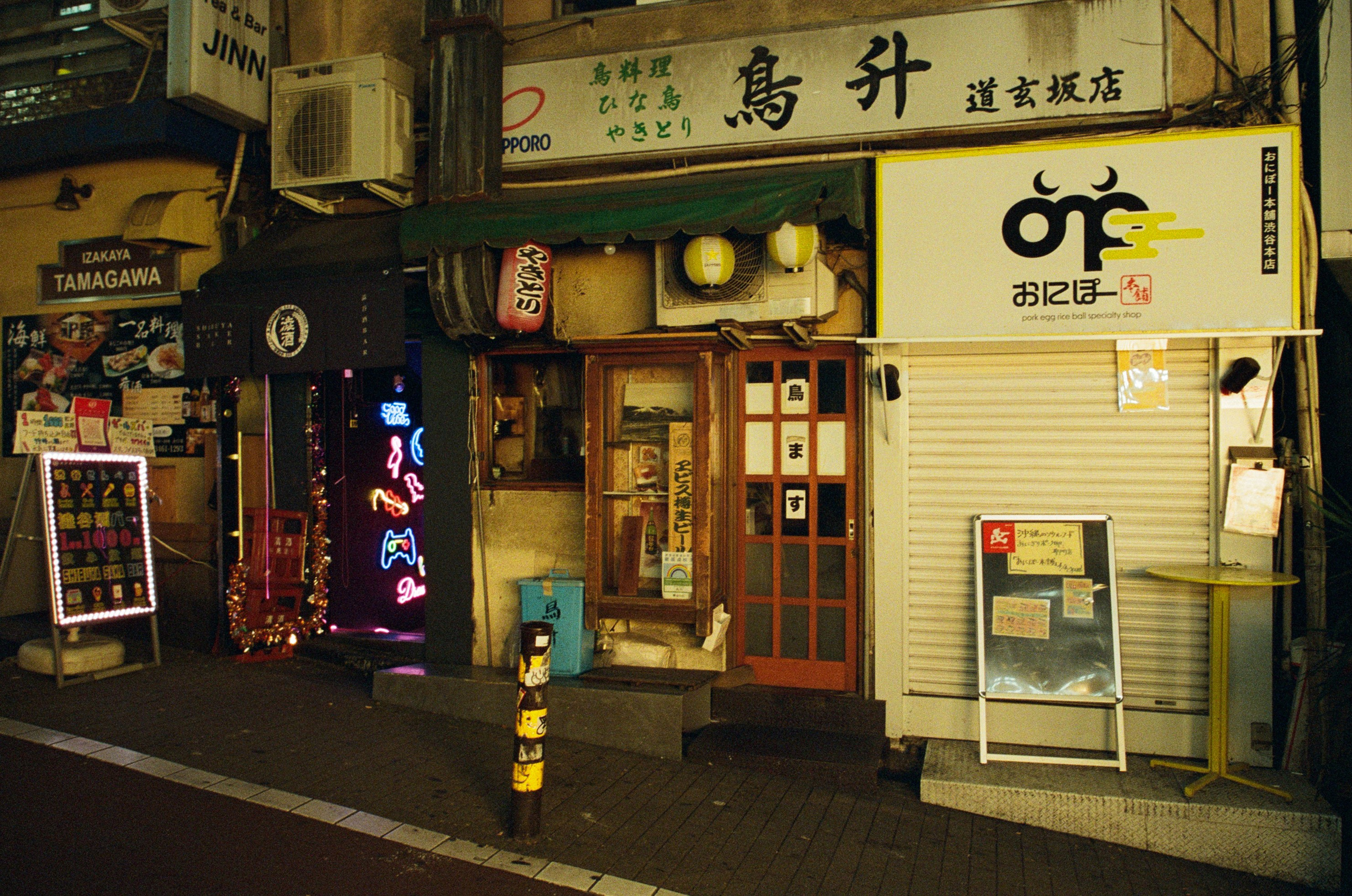 Out of noise // japan, tokyo V. EVER EXPOSED