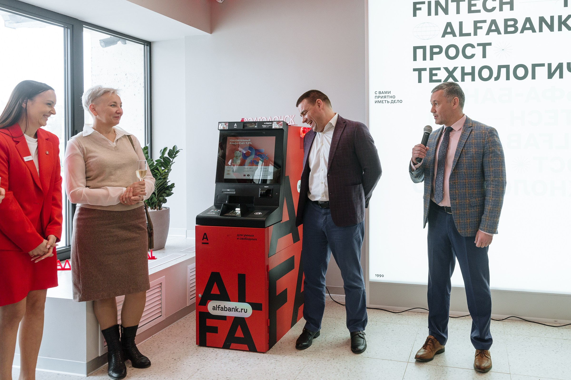 Открытие умного офиса Альфа Банк. Профессиональный фотограф в Волгодонске и Ростове Владимир Казак