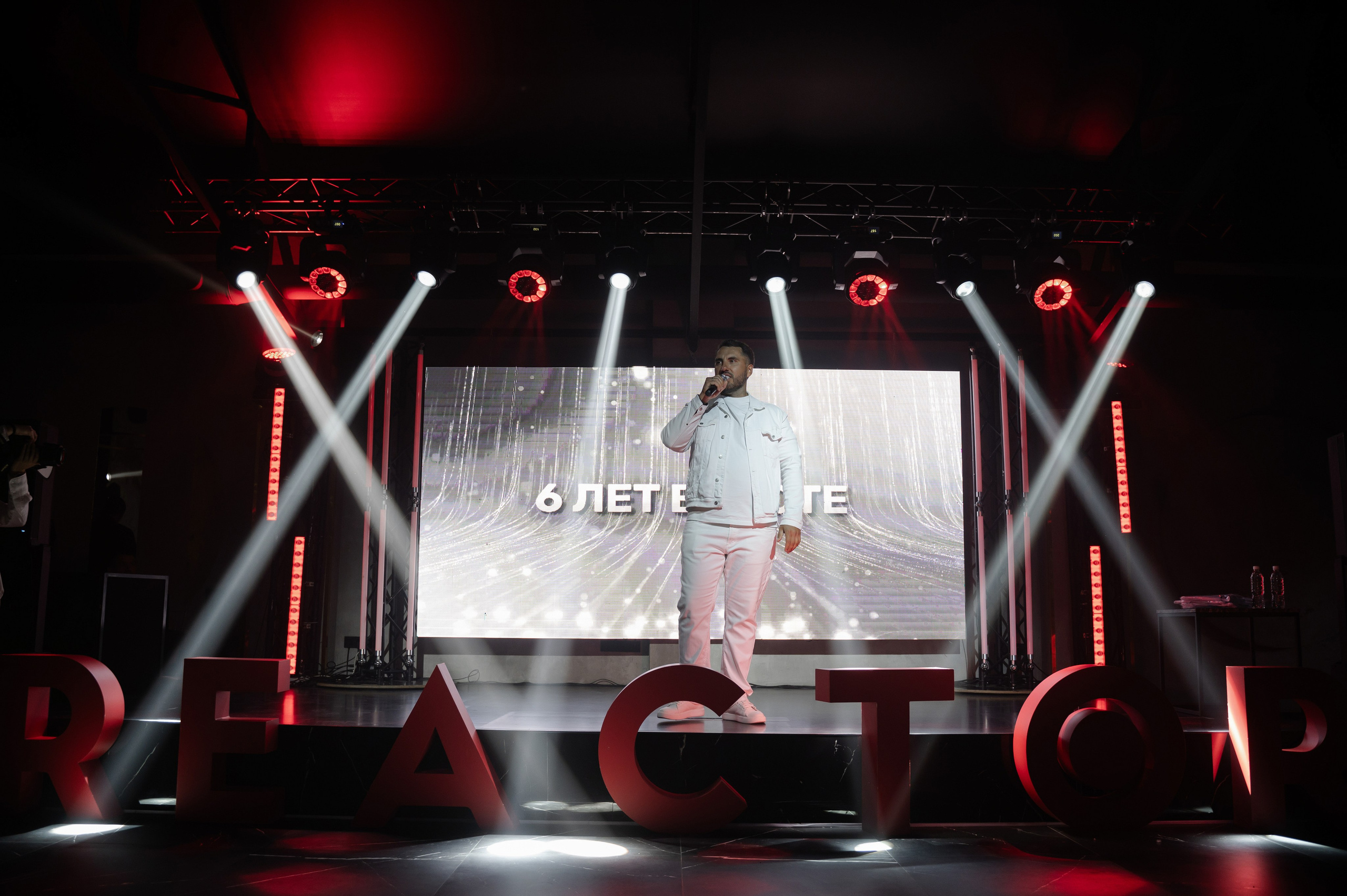 Мероприятие Reactor 6 лет