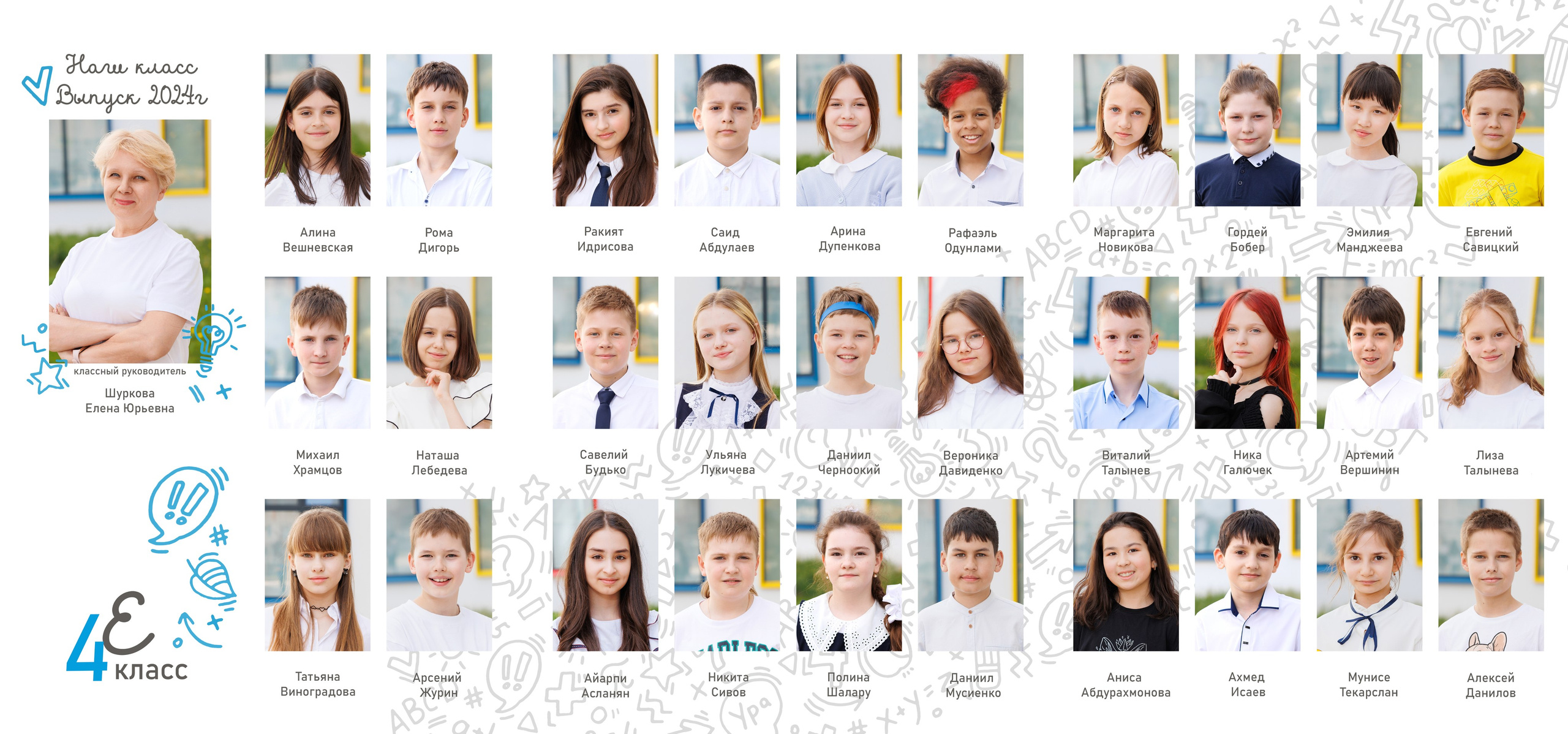 ЛИЧНЫЕ. Выпускные альбомы для детского сада и школы