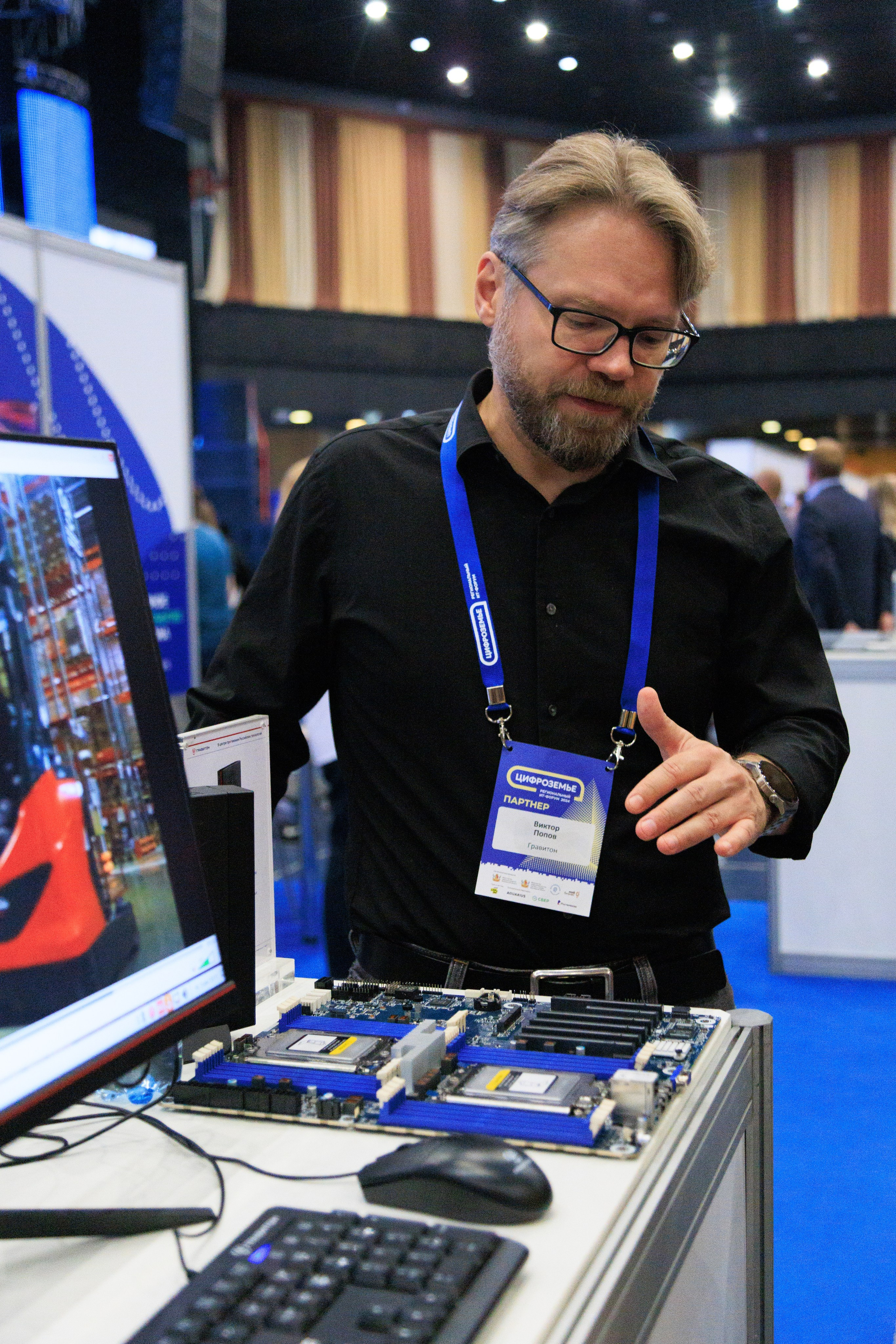 Цифроземье_2024