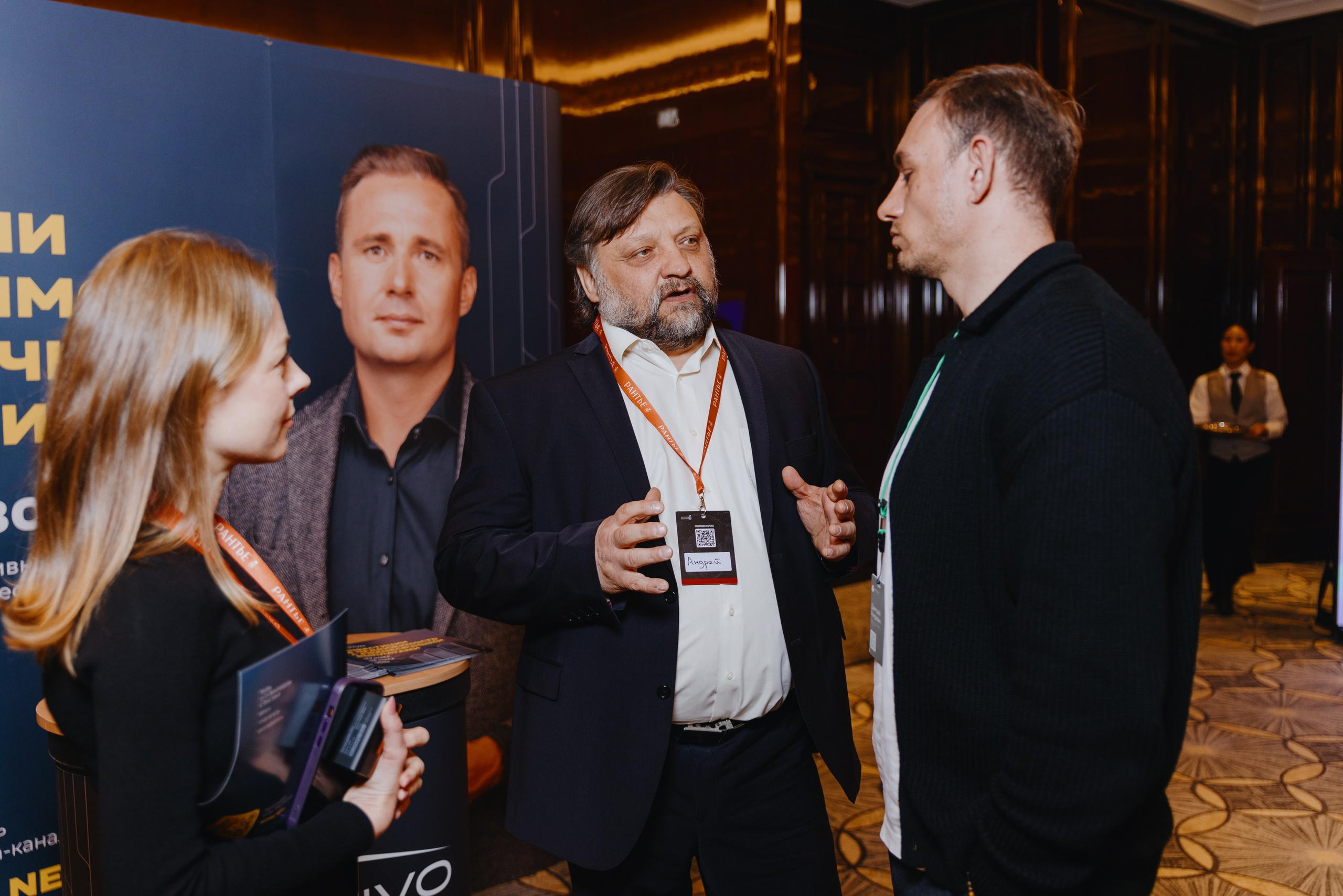 Рантье. Ежегодный форум. Фотограф Илья Чернов