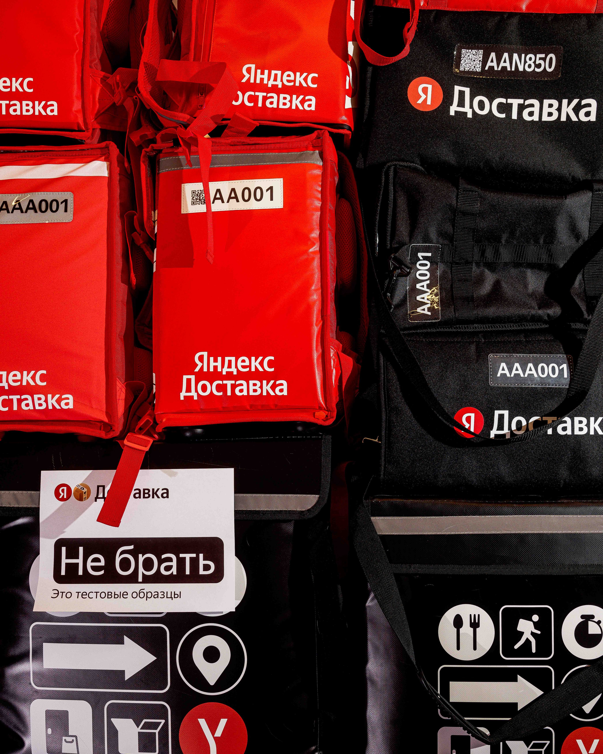 Яндекс Доставка — Корпоратив