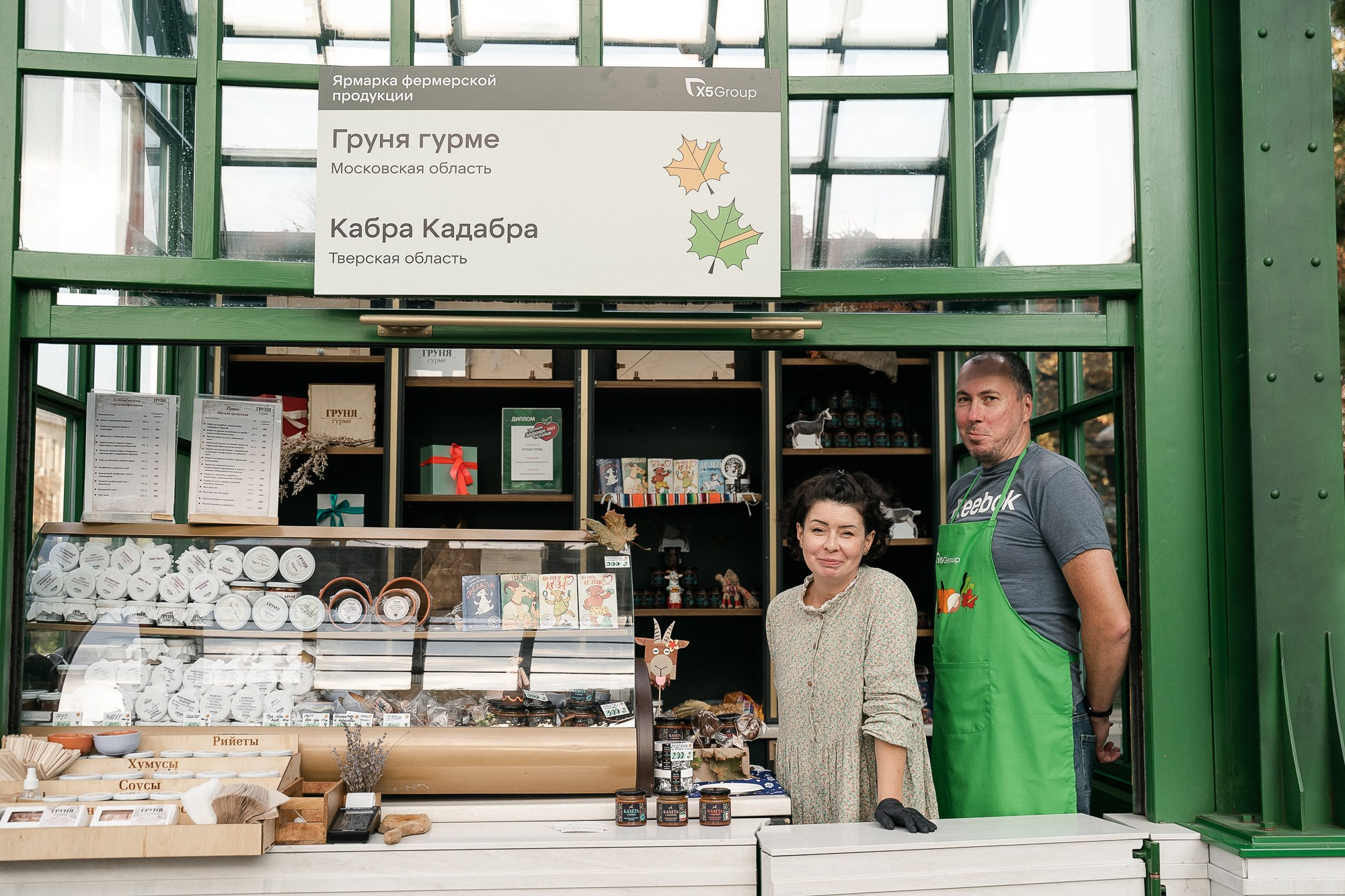 ЯРМАРКА ФЕРМЕРСКОЙ ПРОДУКЦИИ Х5 GROUP. Репортажный и свадебный фотограф в Москве