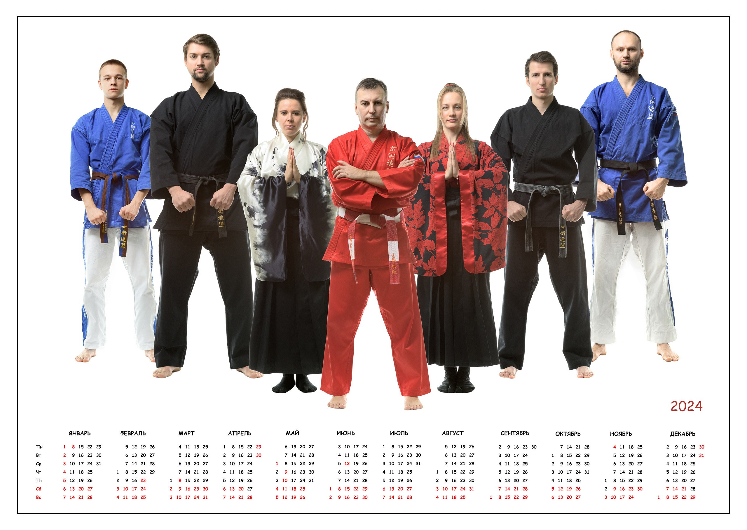Календари ШБИ МОН с 2021 г. Школа Боевых Искусств «МОН»