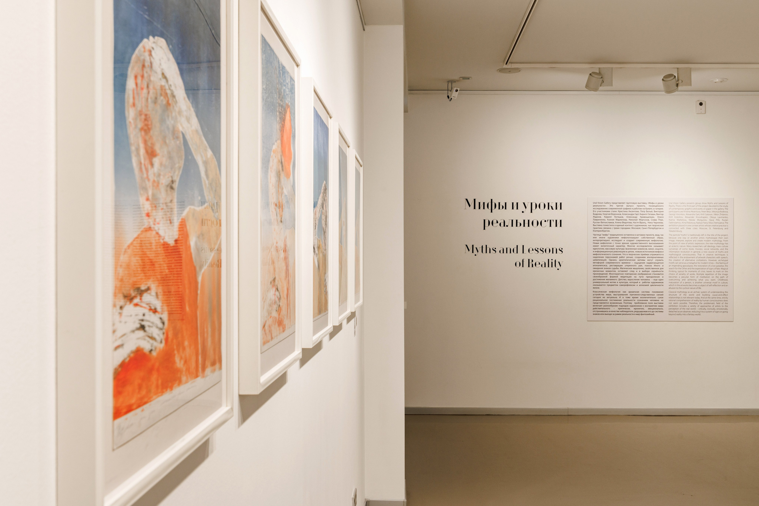 Ural Vision Galery. Фотограф Виталий Хайлов, Екатеринбург