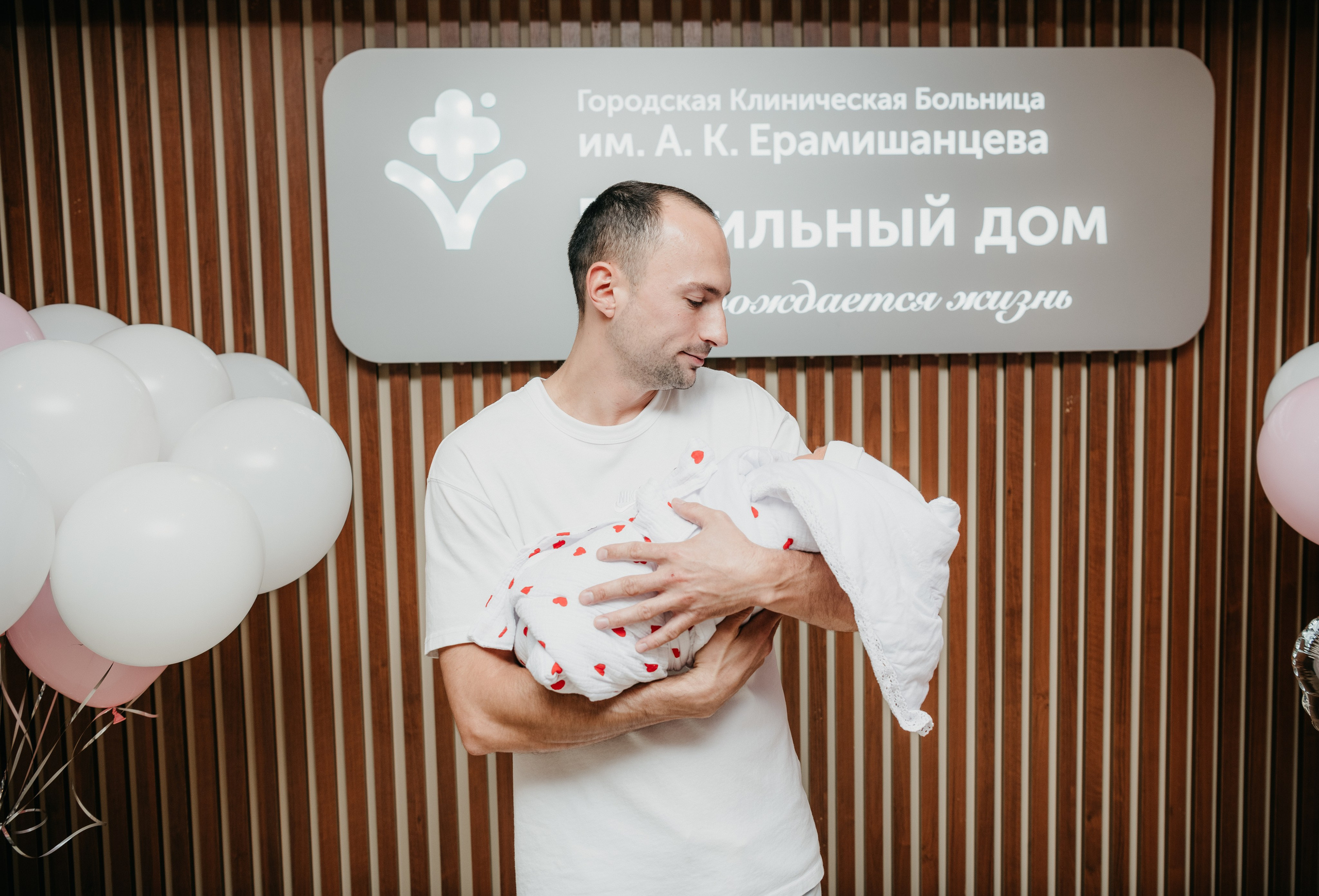 Выписка Софии в ГКБ Ерамишанцева. Фотограф на выписку из роддома в Москве и МО
