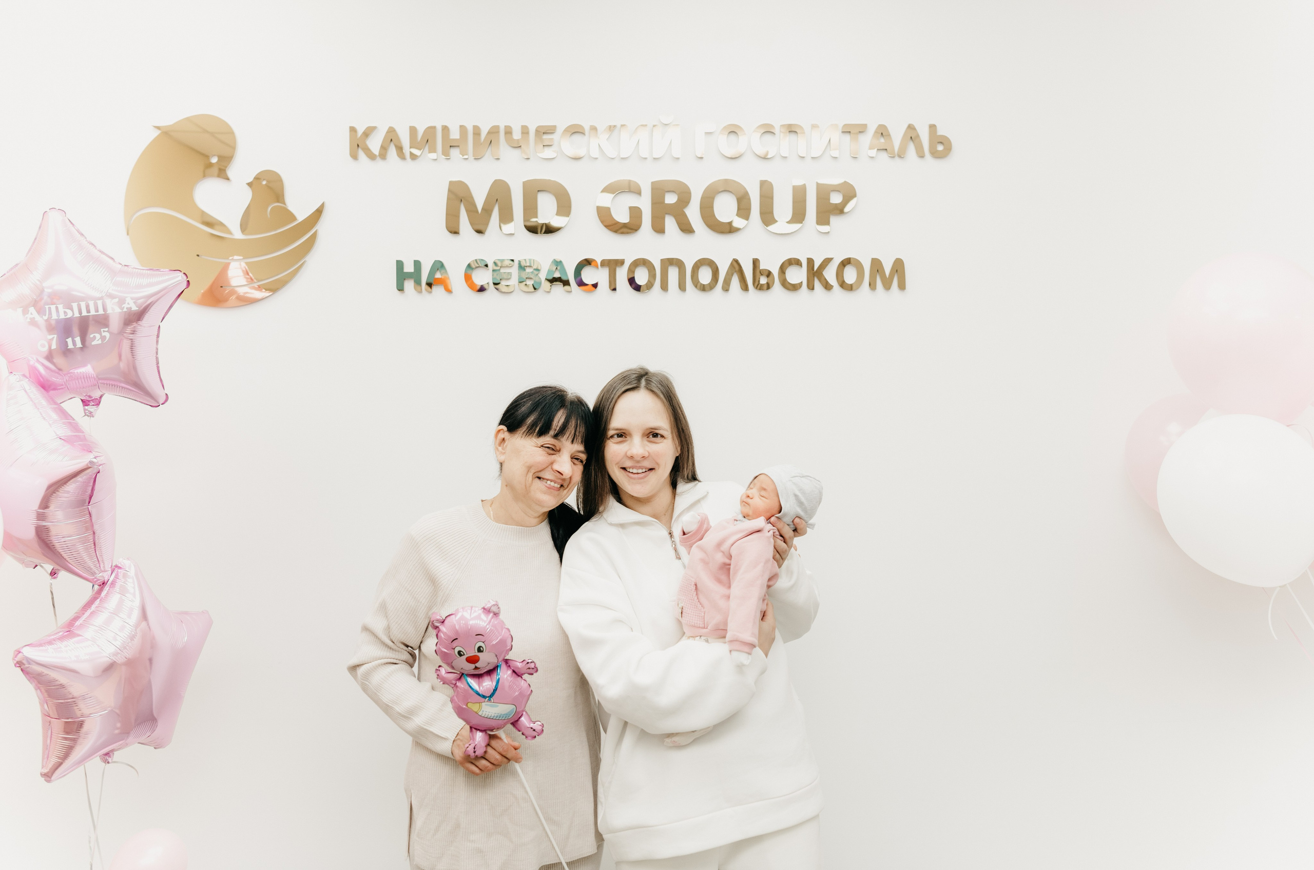 Выписка малышки. Мать и дитя на Севастопольском. Фотограф на выписку из роддома в Москве и МО