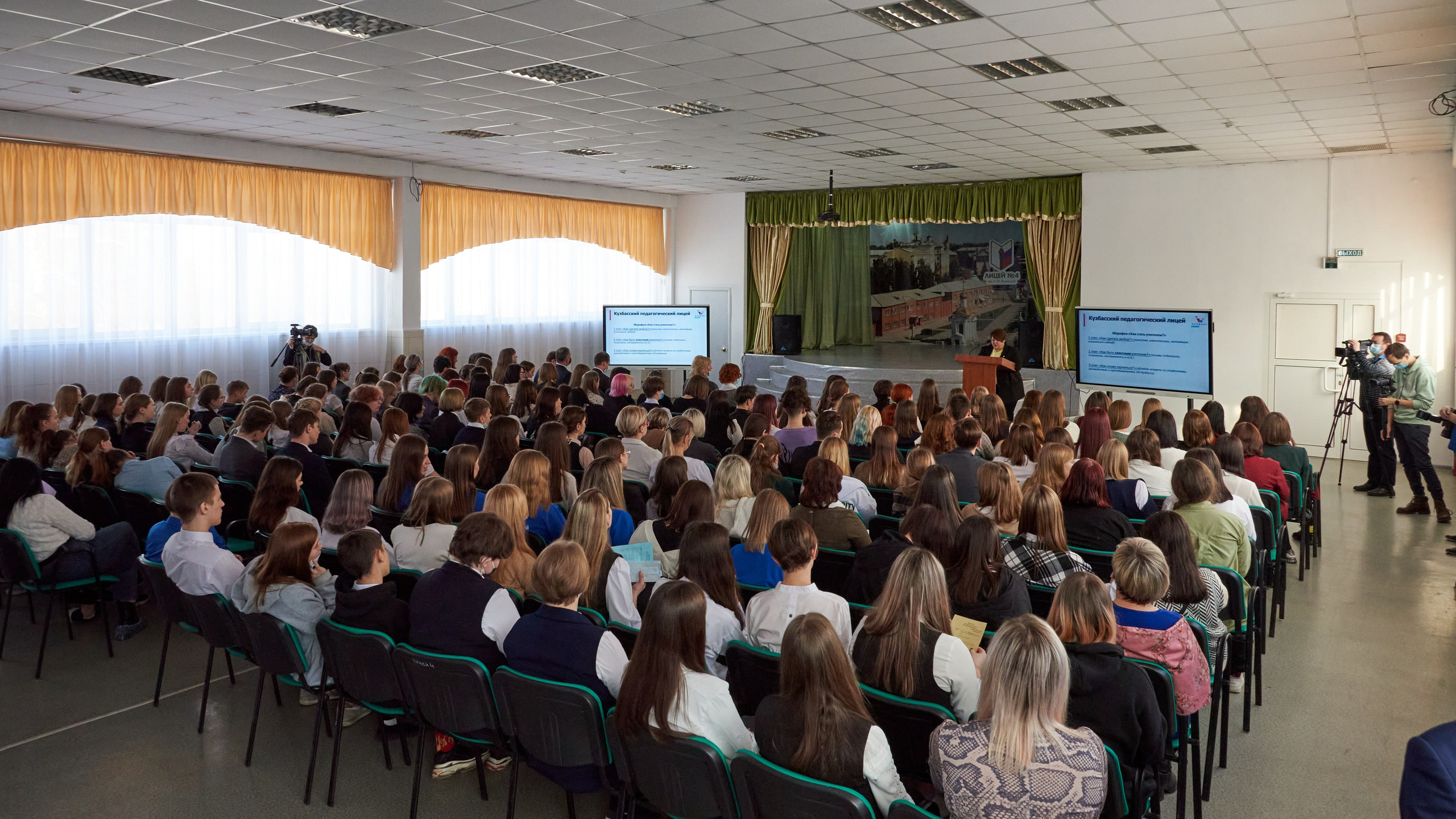 Педагогический десант КемГУ. [fXph] Фотограф Масликов Илья. Съёмка мероприятий в Ленинске-Кузнецком