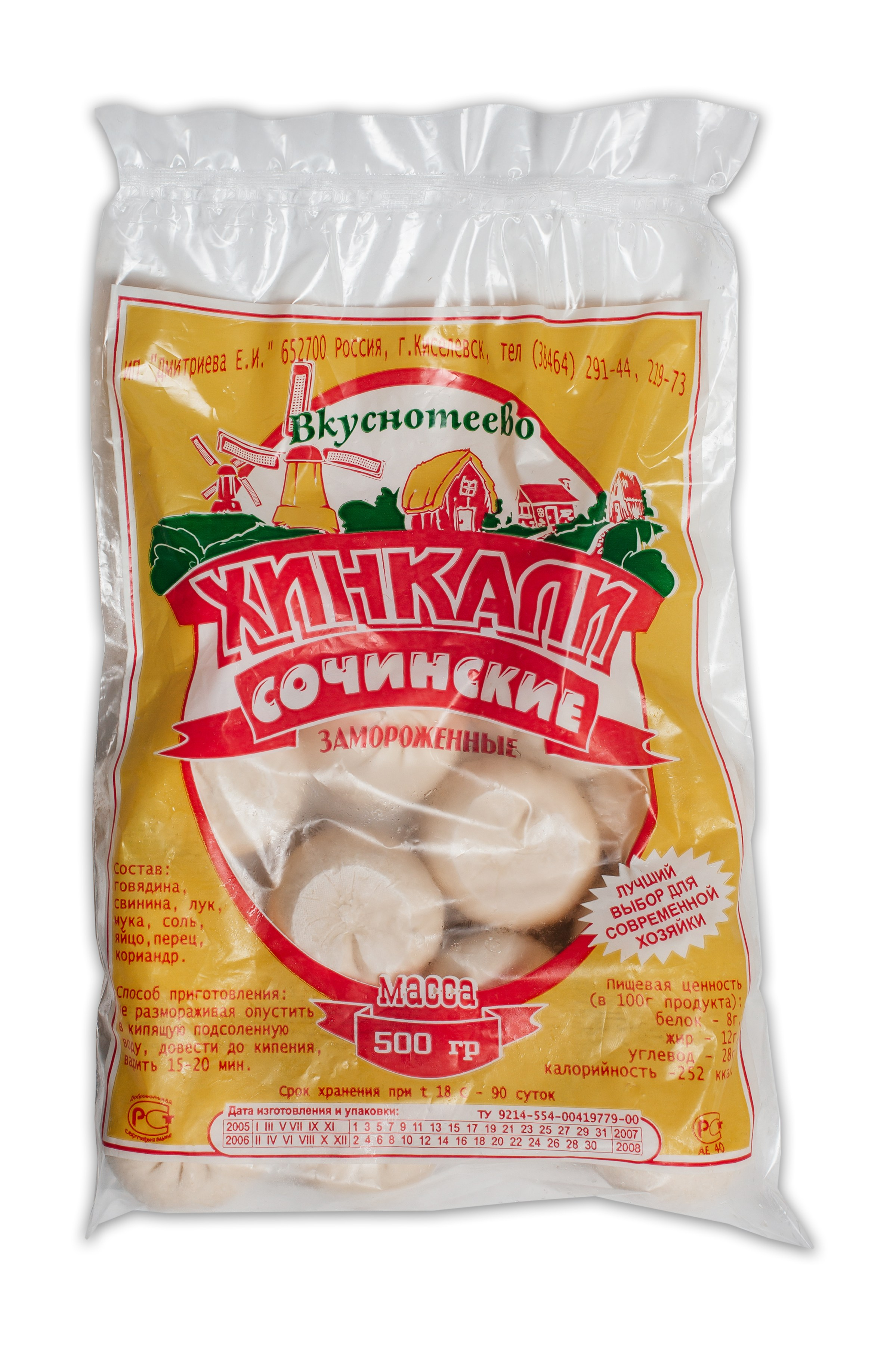 ПЕЛЬМЕНИ. Фотограф в Киселёвске Татьяна Трухалева