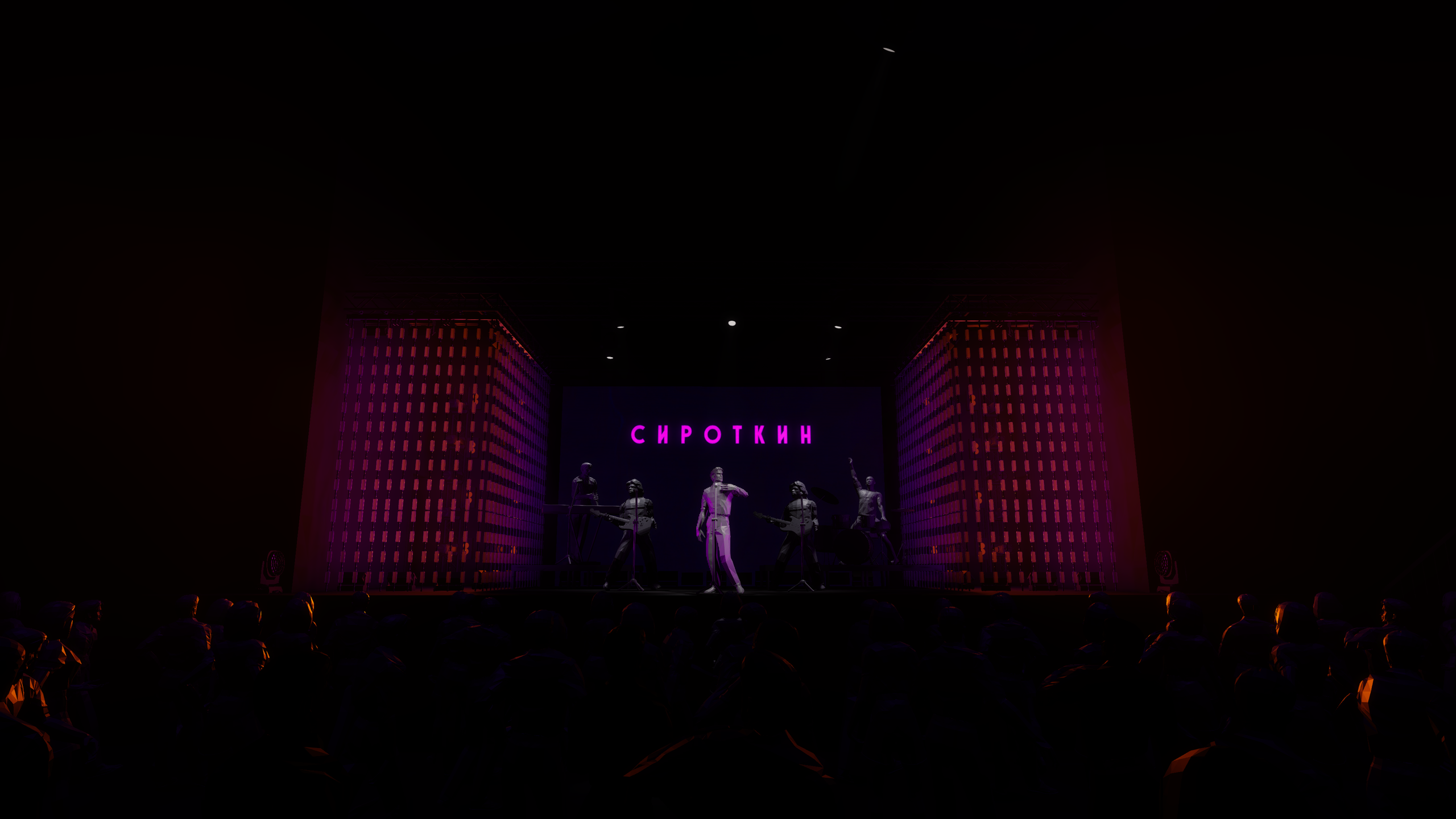 GLOWING CURTAIN. OOPS