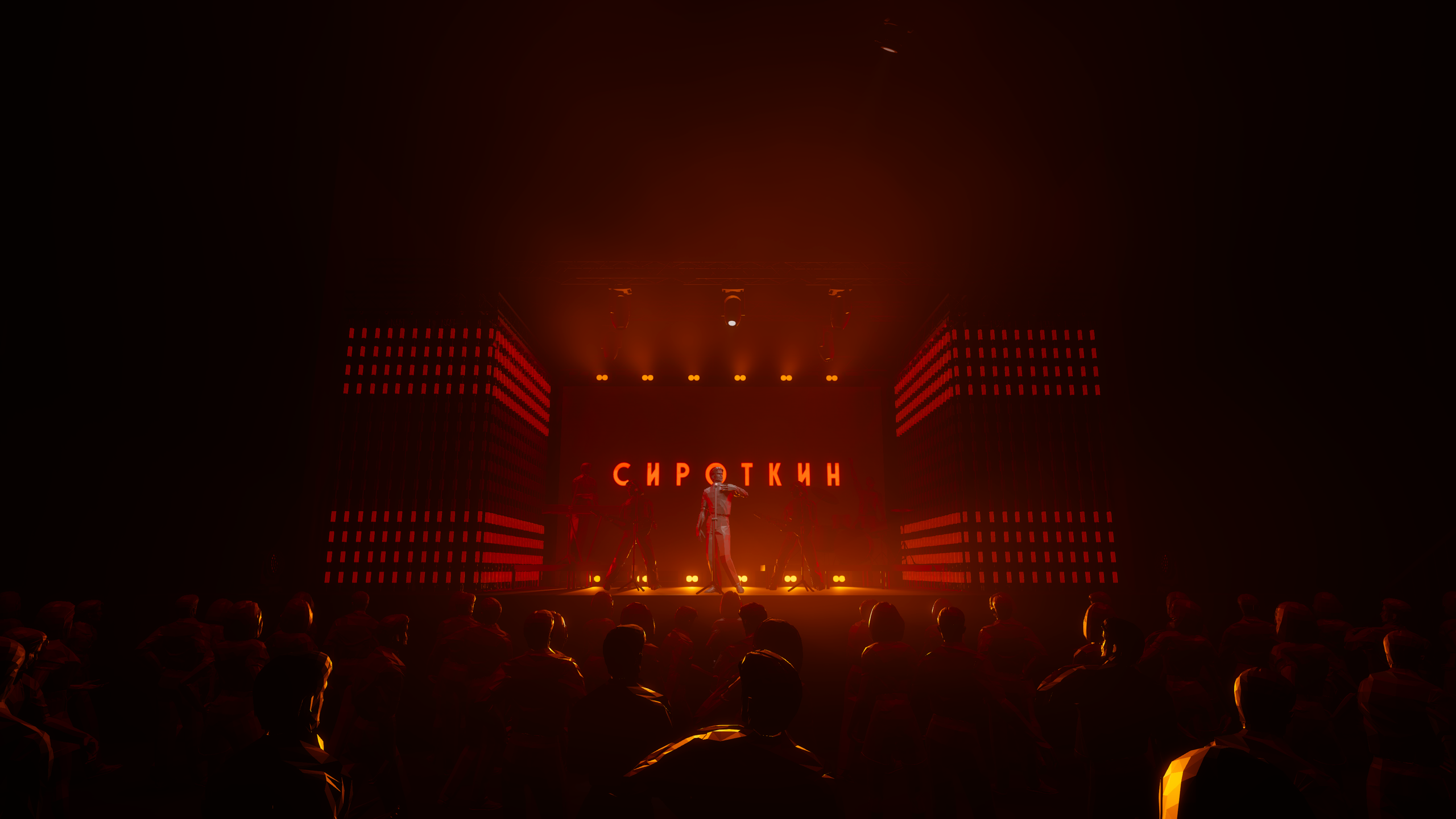 GLOWING CURTAIN. OOPS