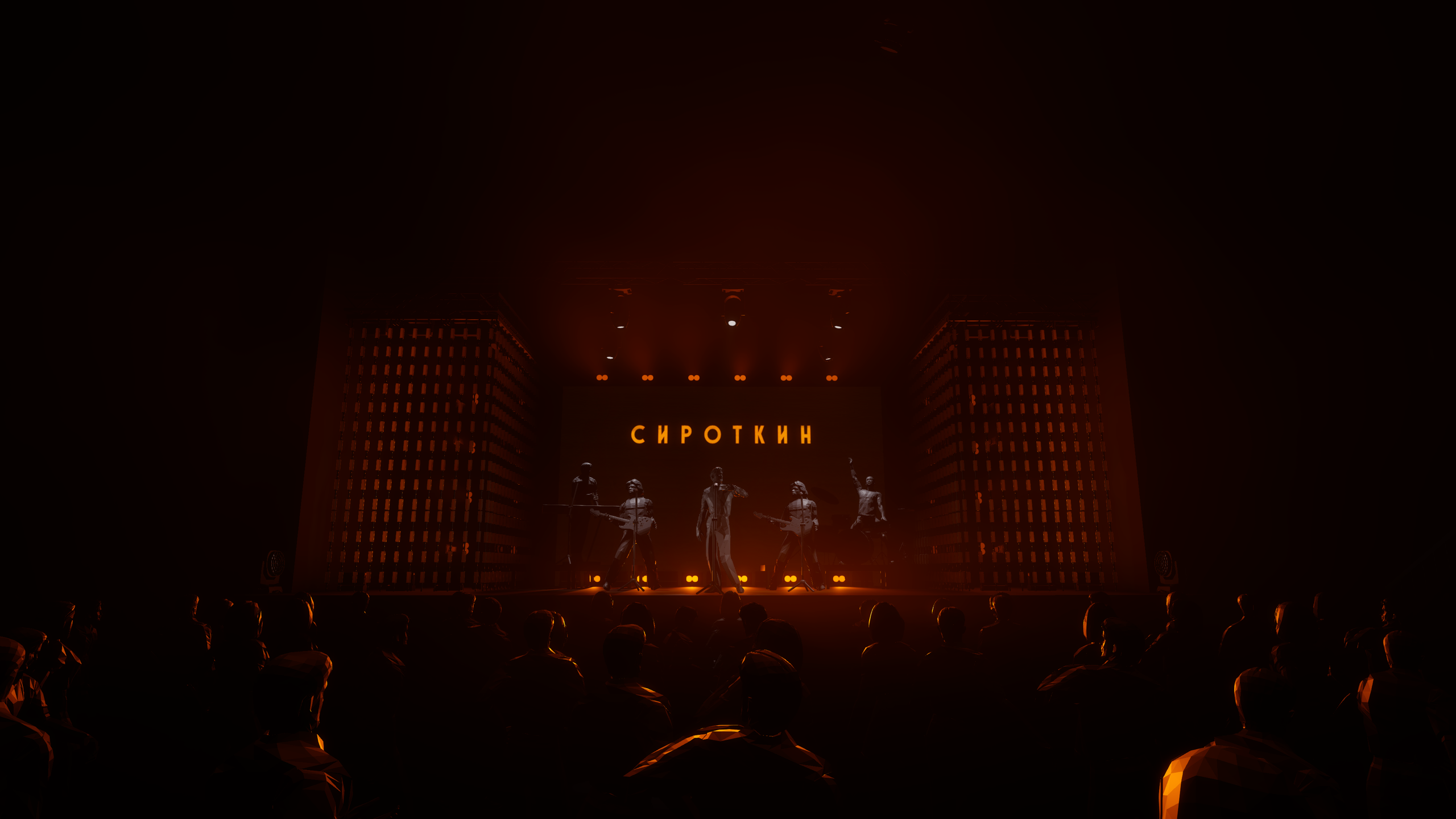 GLOWING CURTAIN. OOPS