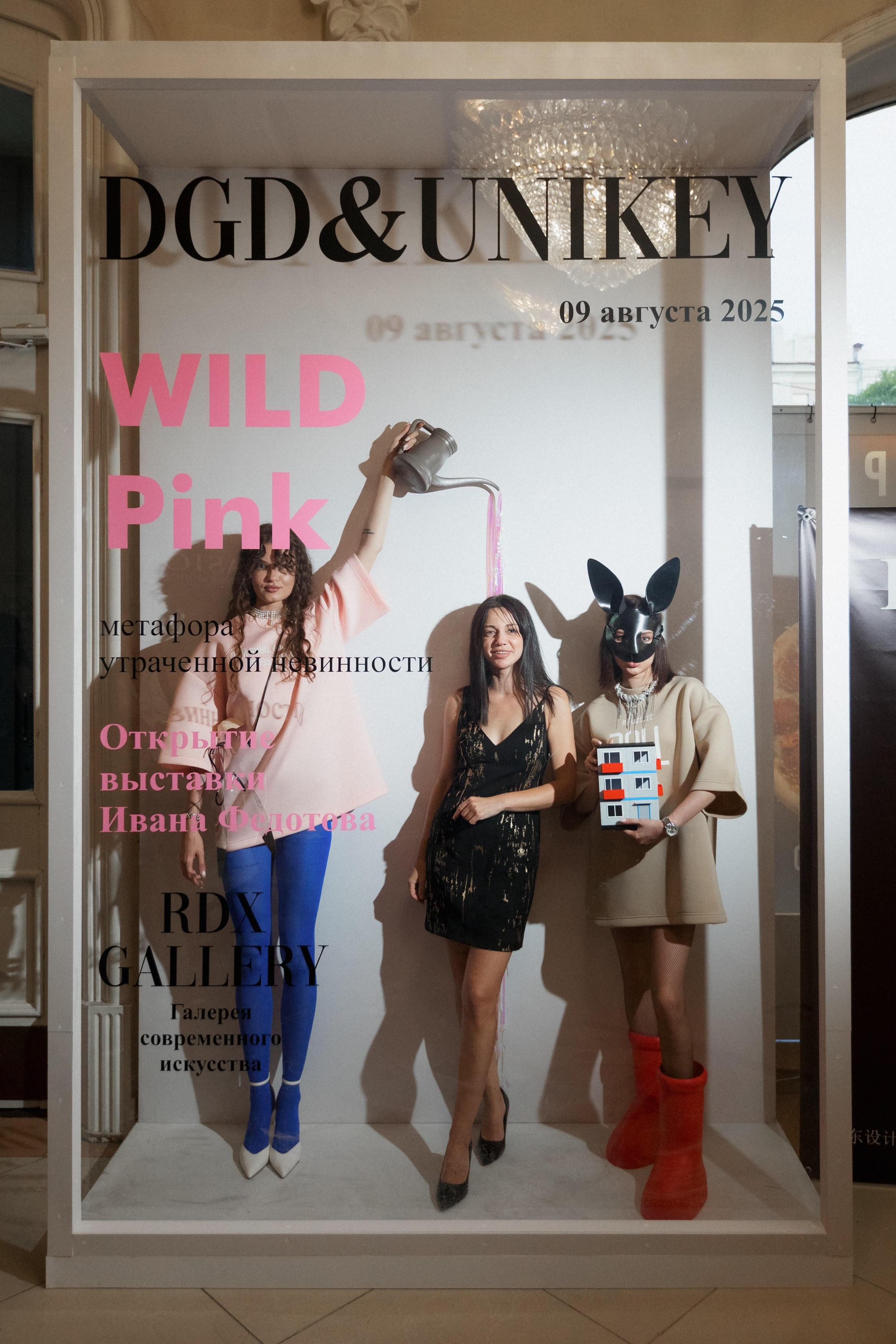 DGD WILD PINK. СВОИ. ФОТООТЧЕТЫ-СОБЫТИЯ-МЕСТА