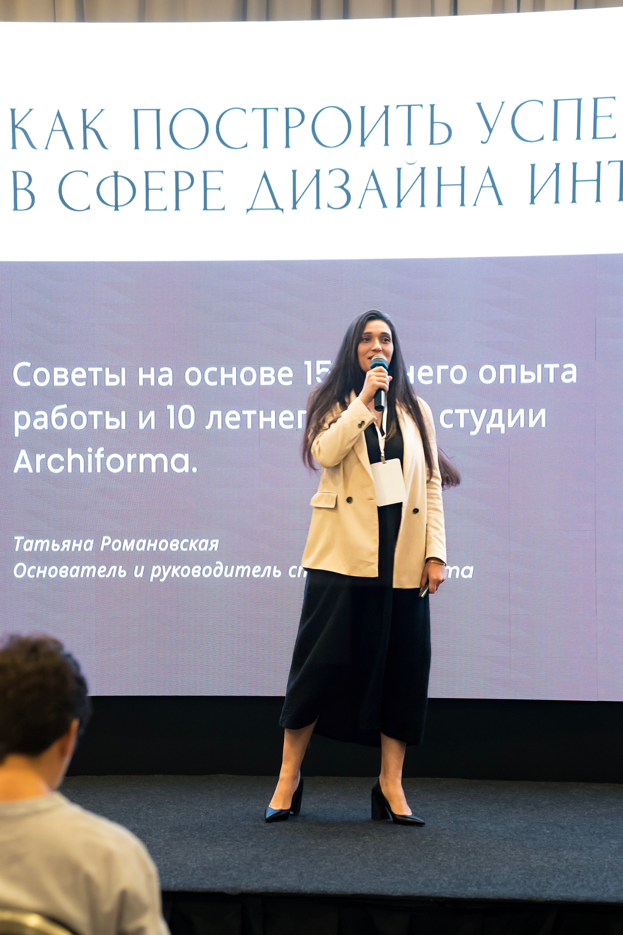 Конференция ГРАНИ ДИЗАЙНА. Коммерческий фотограф|Детский фотограф в Самаре Плетнева Евгения