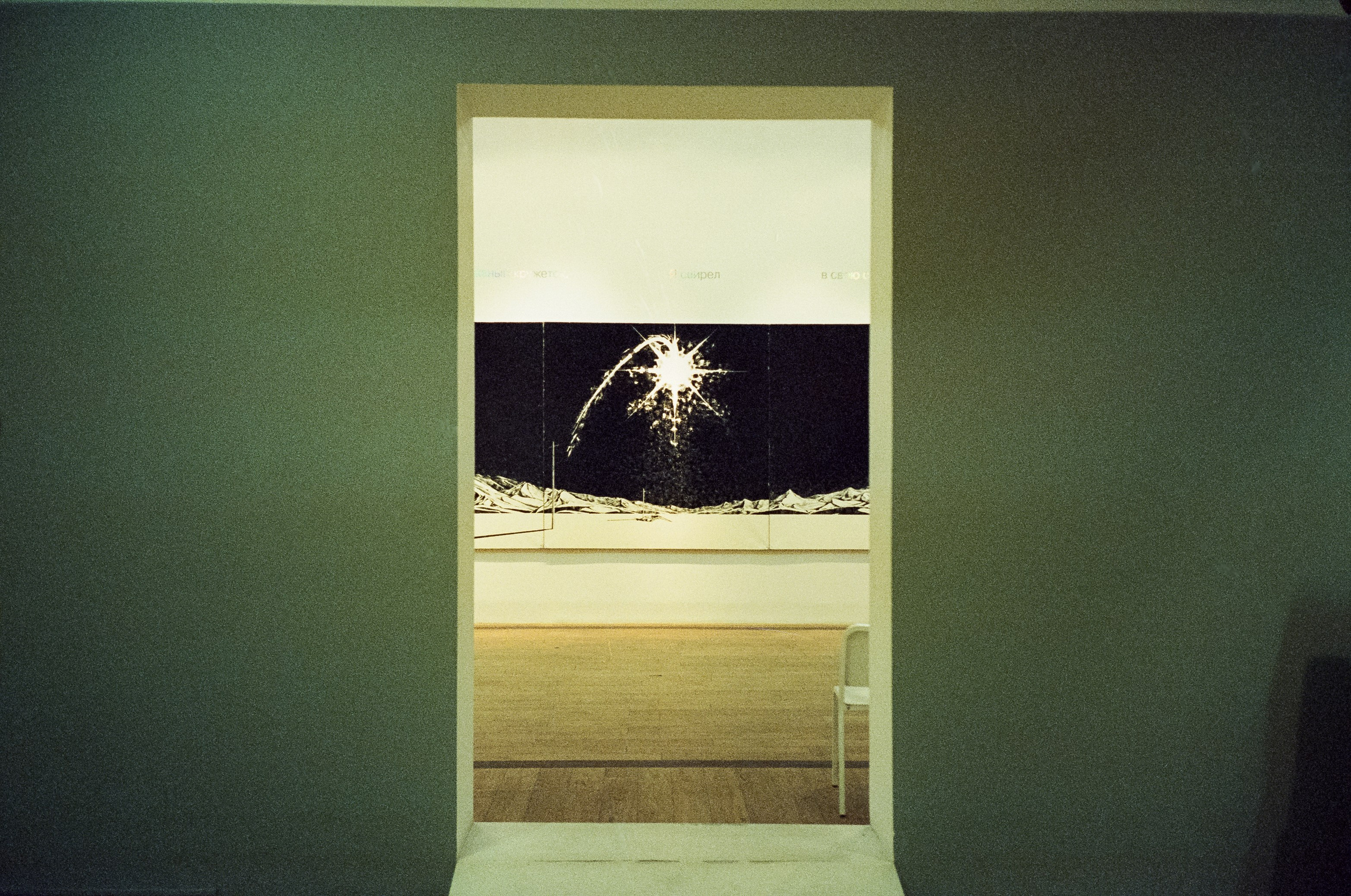 Диалог со зрителем. Вещи и видения в MOMMA. Фотограф-документалист Мария Осокина