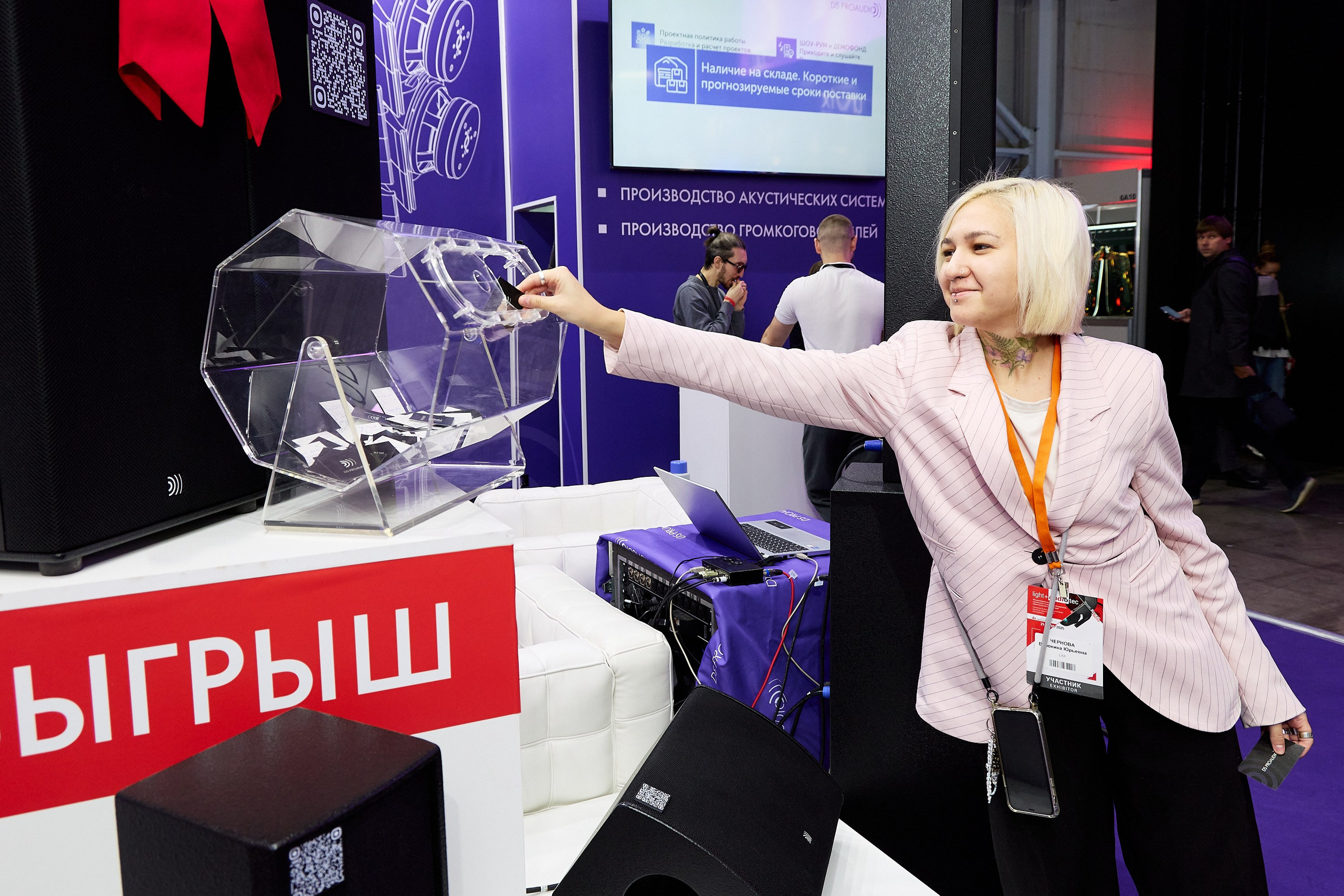 фотография как клиенты участвуют в розыгрыше на выставке 