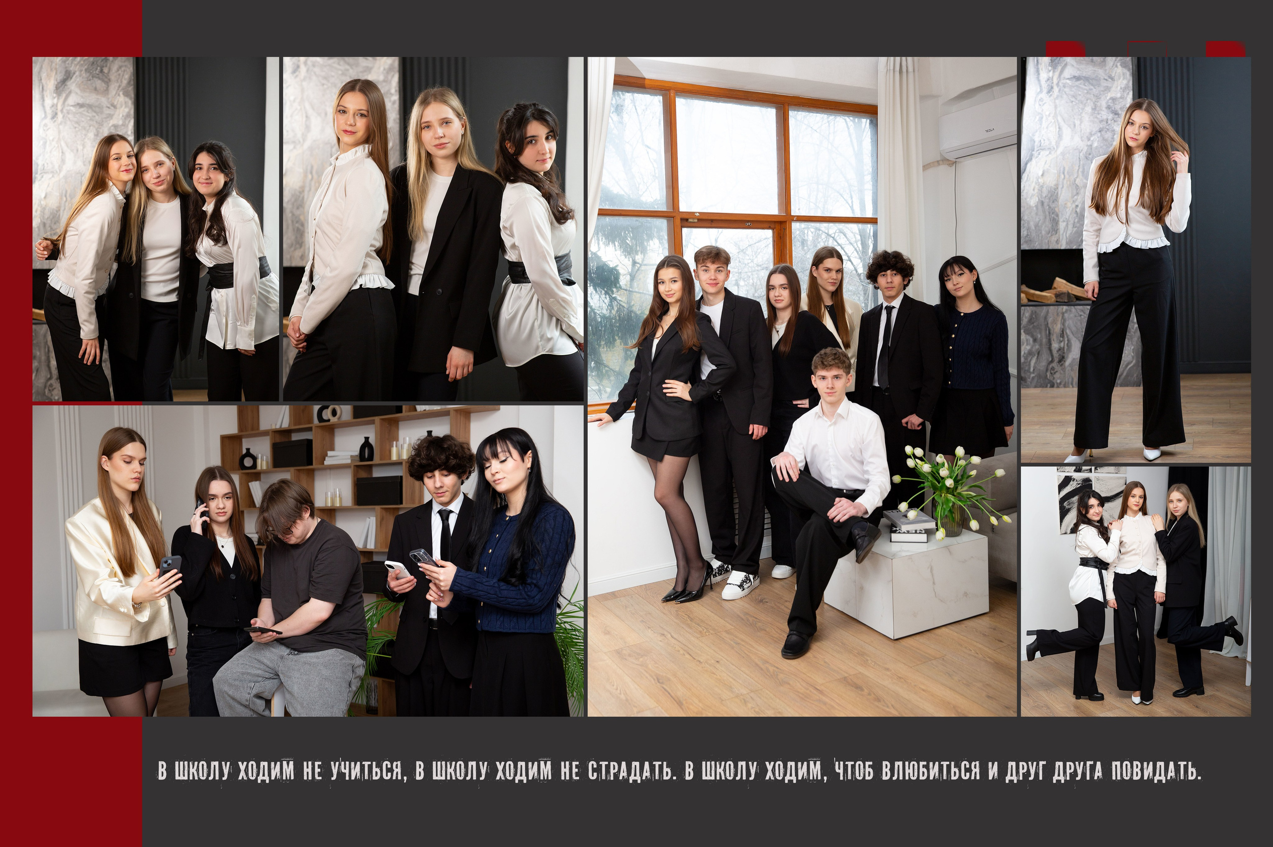 Старшие классы. Школьные фотоальбомы, фотосессии, шаблоны фотокниг, школьный фотограф