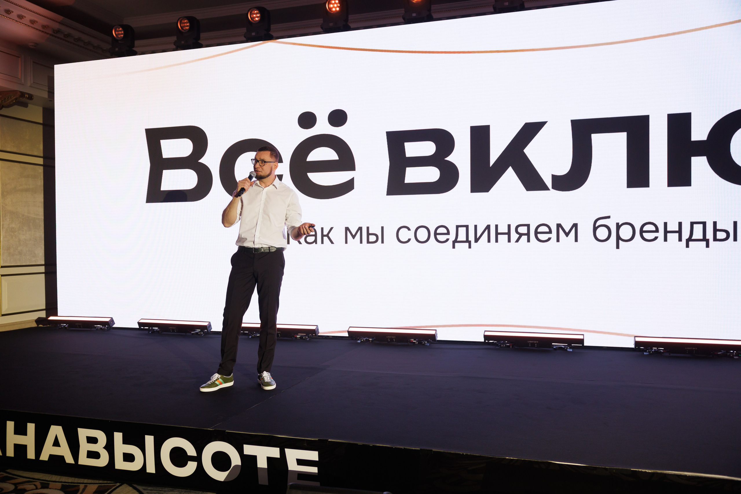 КОНФЕРЕНЦИЯ ВСЕ ВКЛЮЧЕНО 07.07.2026. EVEREST PHOTO REPORT