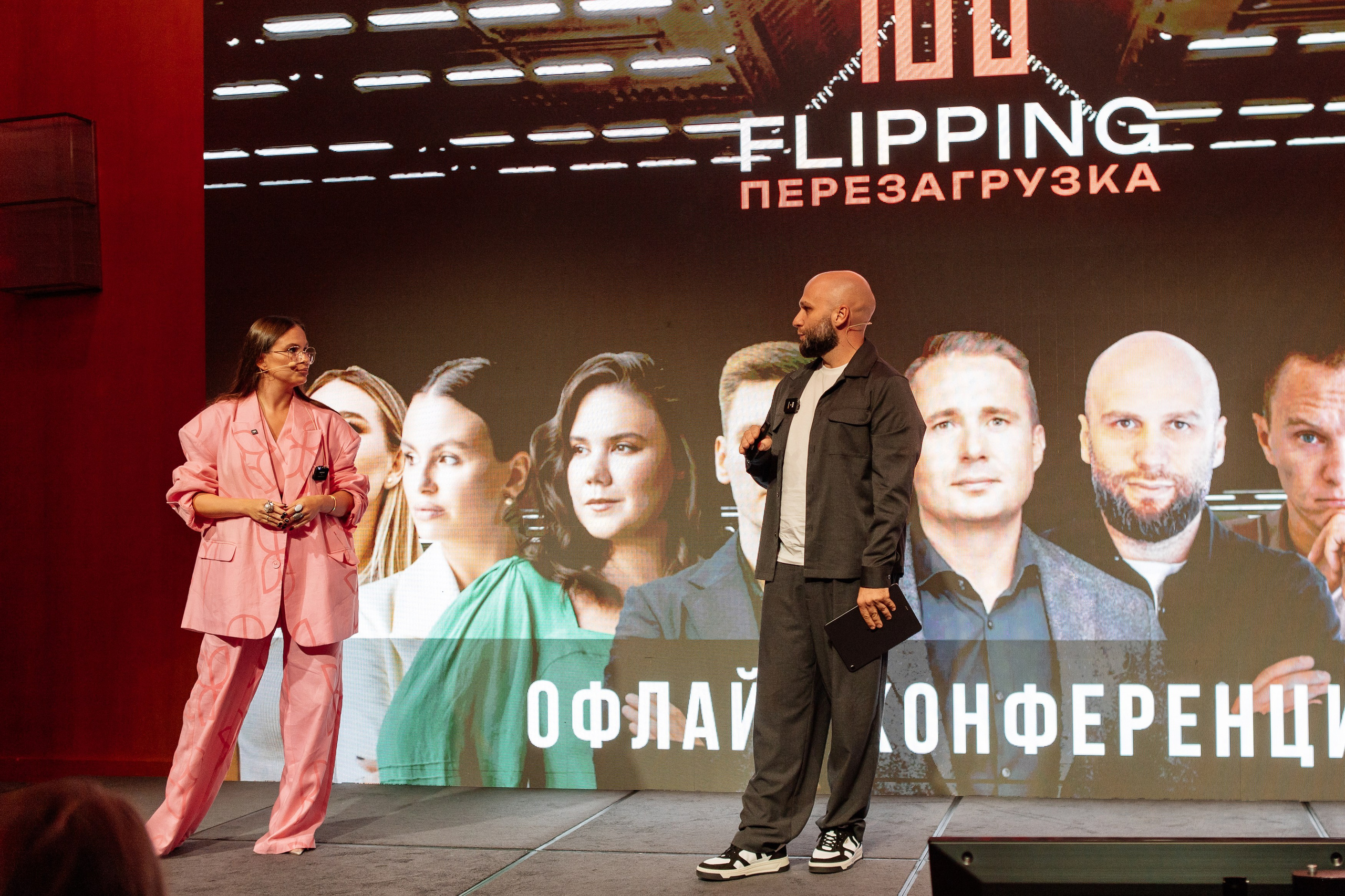 Конференция по флиппингу с Оскаром Хартманом. Свадебный, репортажный фотограф в Москве Татьяна Семина