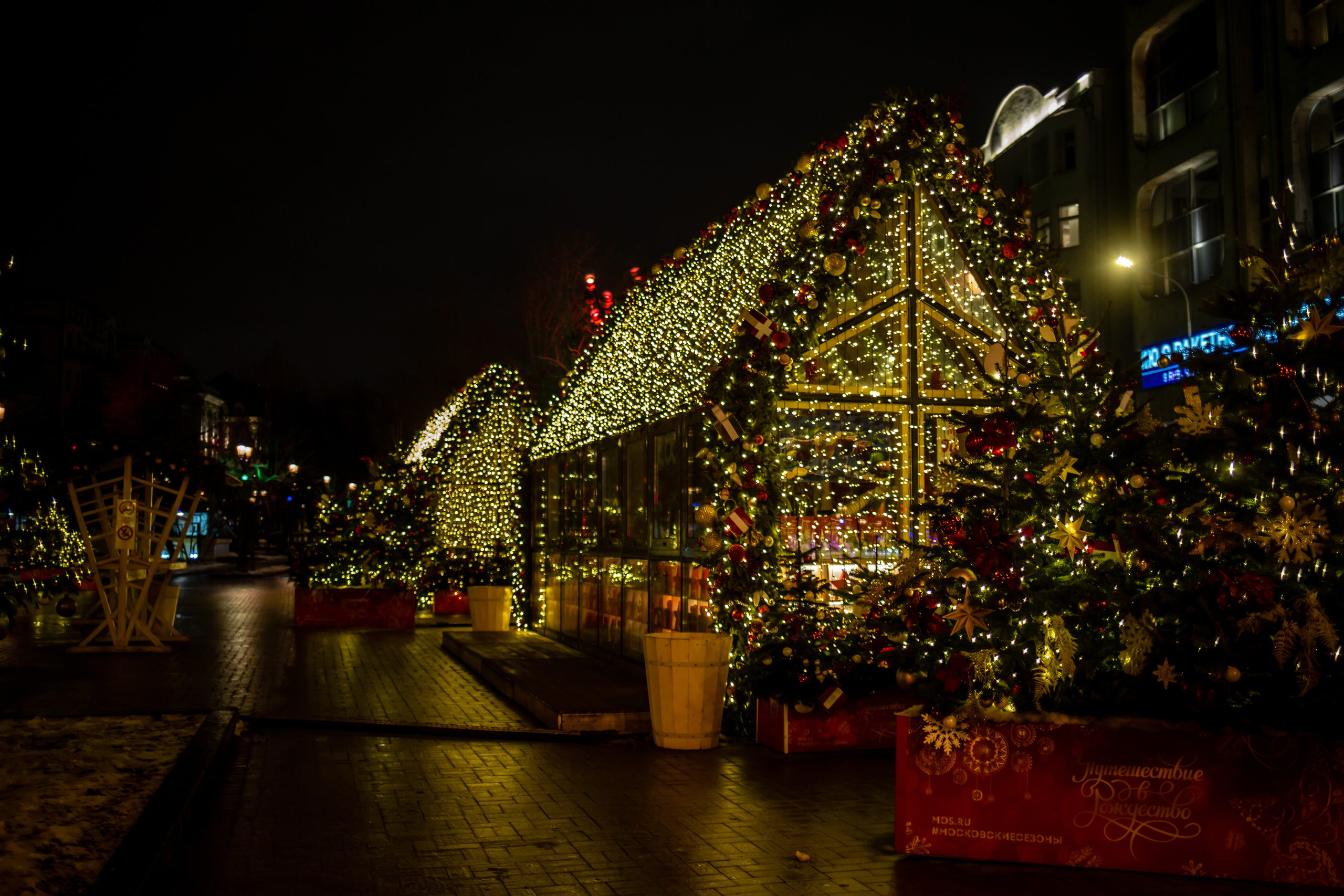 Фестиваль Путешествие в Рождество 2020