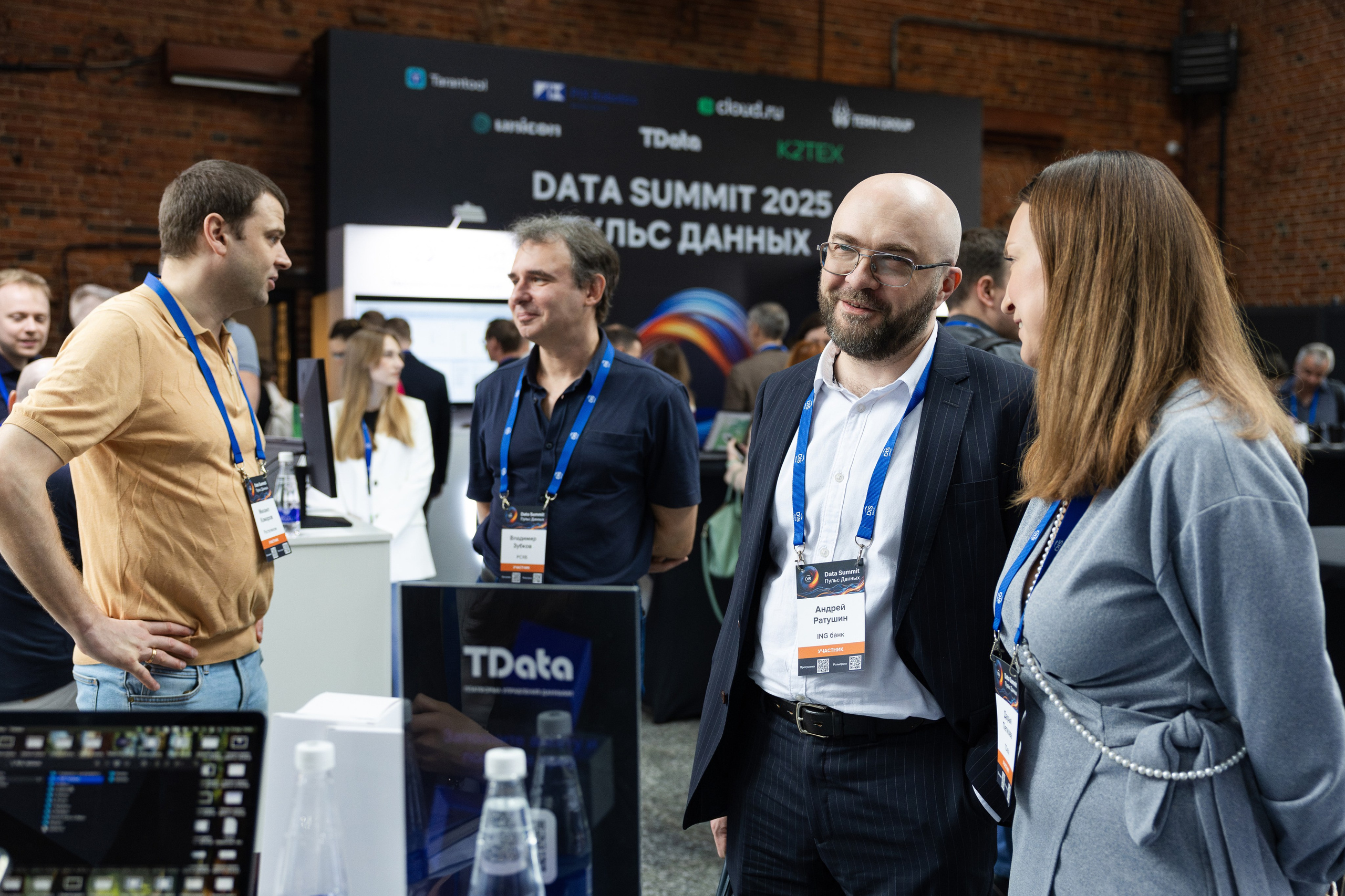 Data Summit 2025 (1). Свадебный репортажный фотограф в Москве