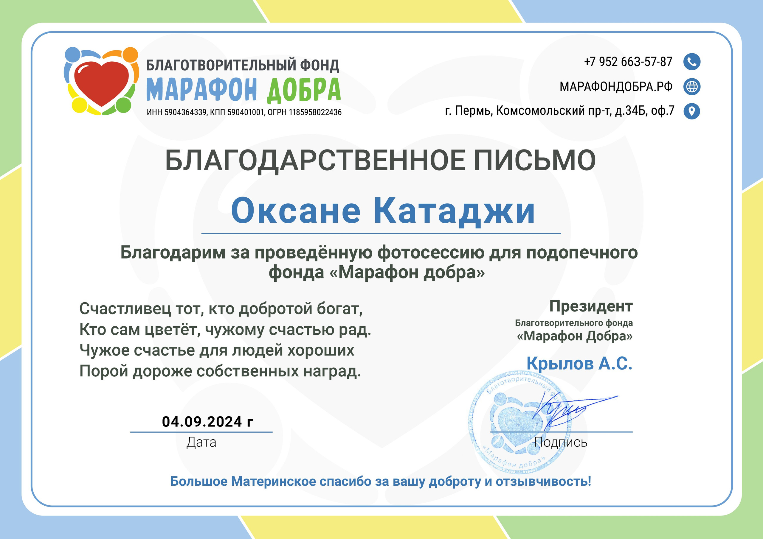 Обо мне. Детский и семейный фотограф г. Москва Оксана Катаджи