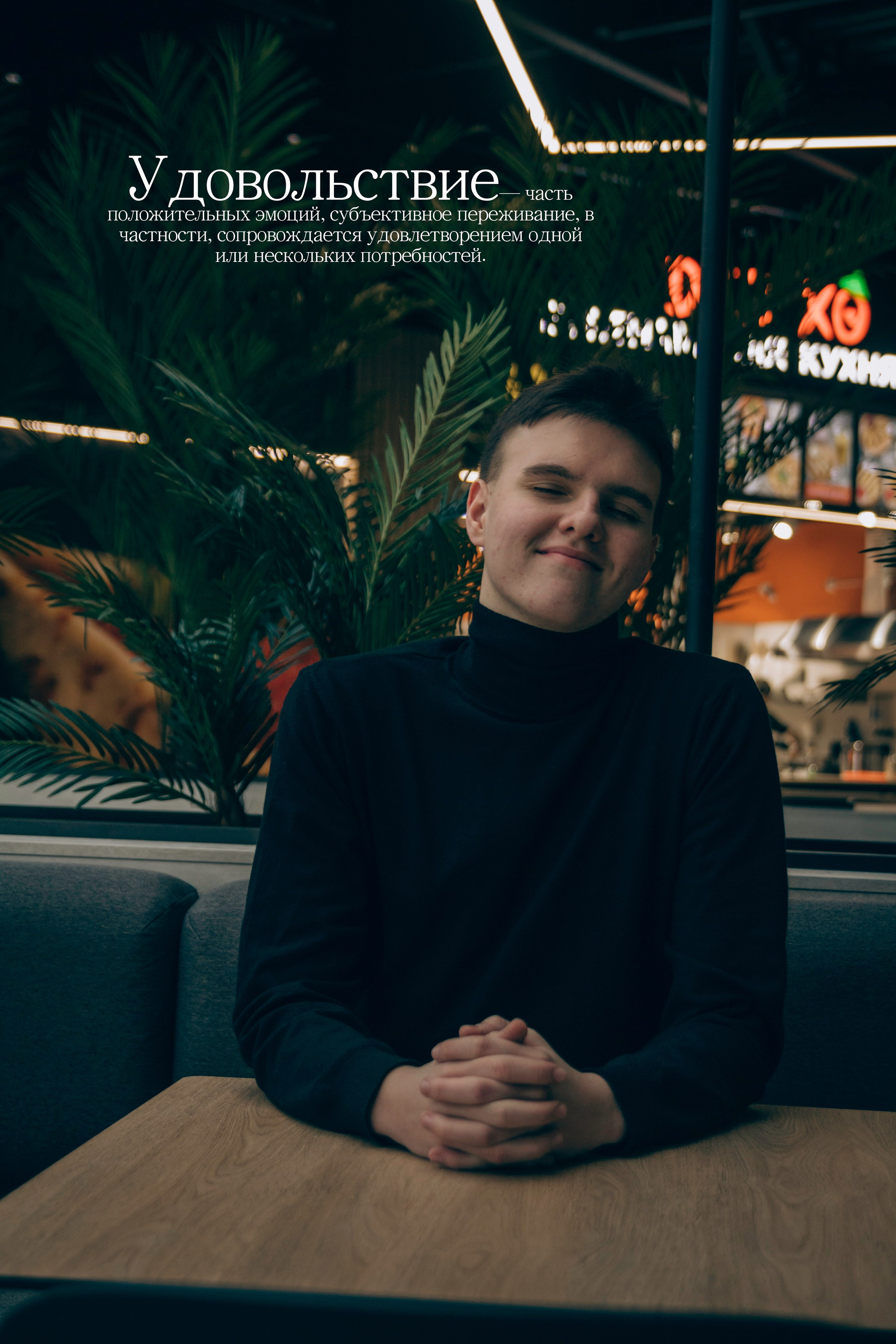 Энциклопедия эмоций — мужской портрет — Парк 300-летия / Атлантик сити. Фотограф Юлия Попова — JP Creative — хранитель семейной хроники в Петербурге