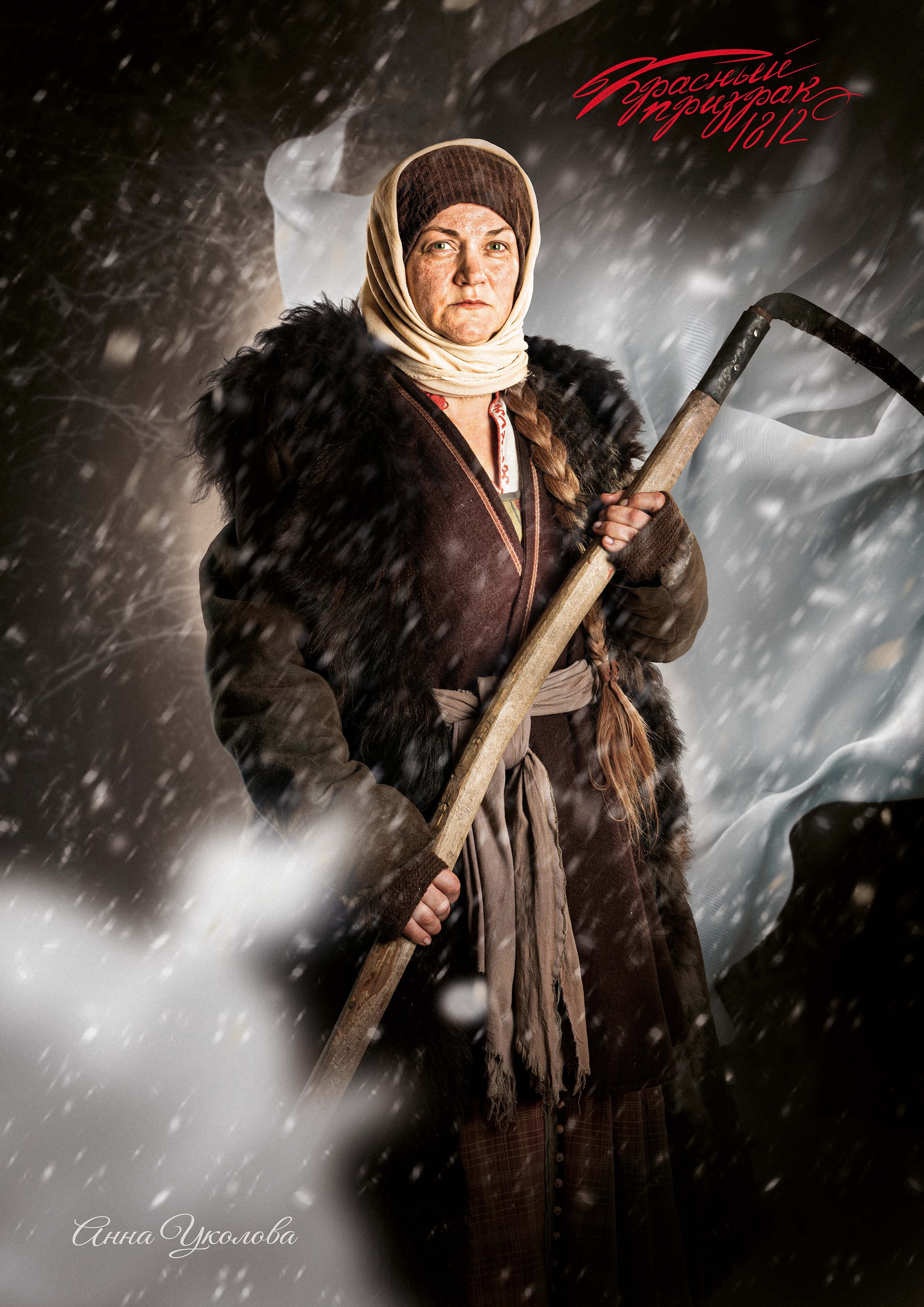 Как создавался постер фильма “КРАСНЫЙ ПРИЗРАК 1812”. ЭФФЕКТИВНОЕ АКТЕРСКОЕ ПОРТФОЛИО ОТ МИХАИЛА БУЧИНА