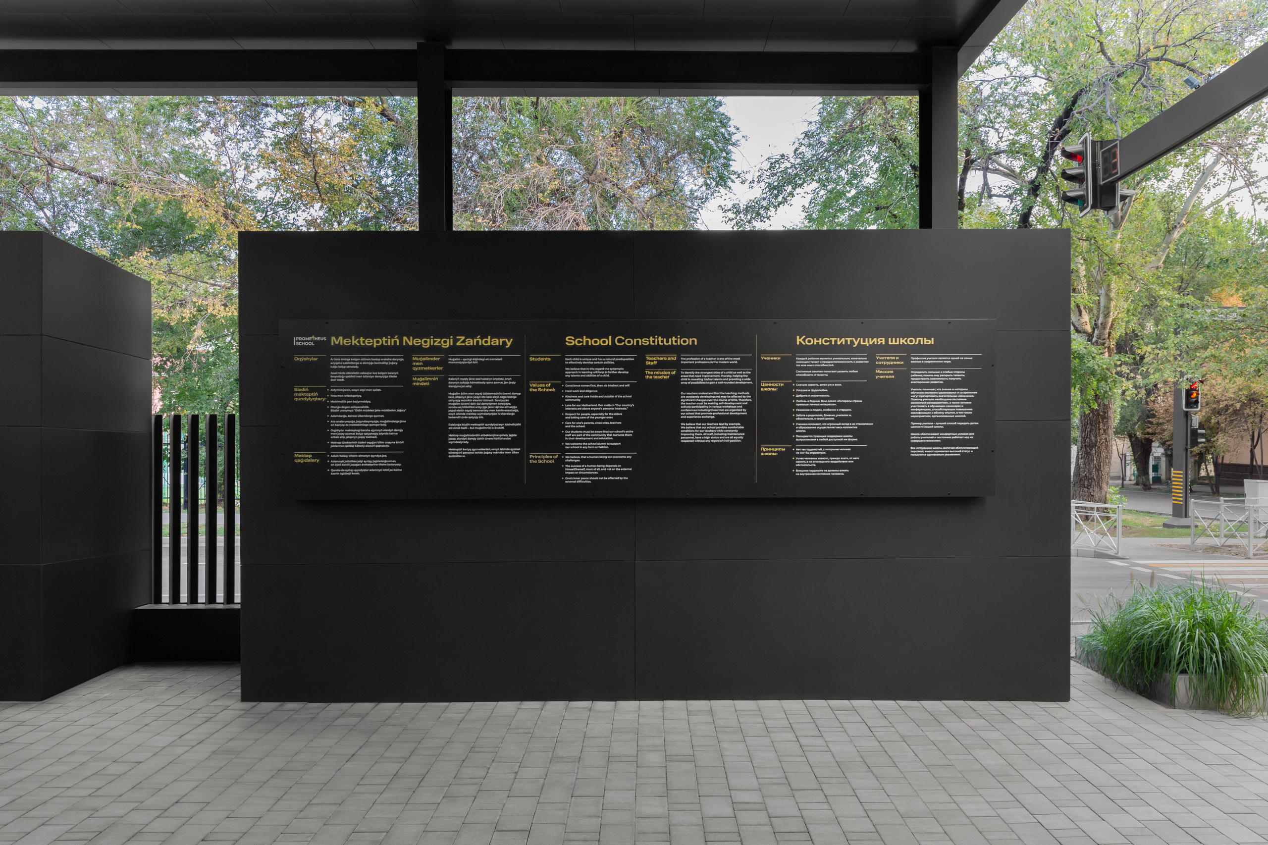 RS Group — Prometheus School. Roman Yakunin — interior photographer in Almaty, Kazakhstan