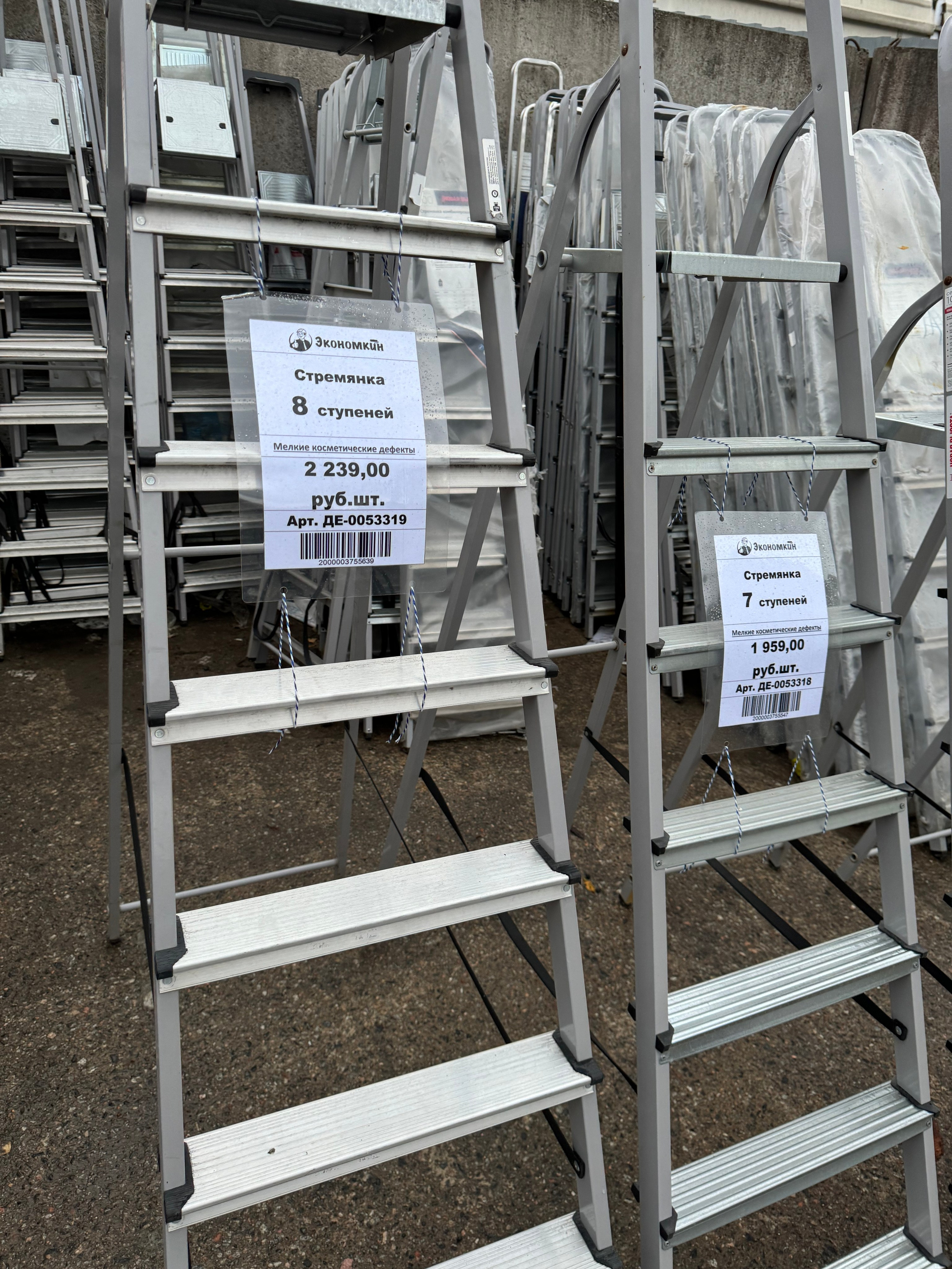 Лестницы и стремянки. Строительный магазин низких цен Экономкин