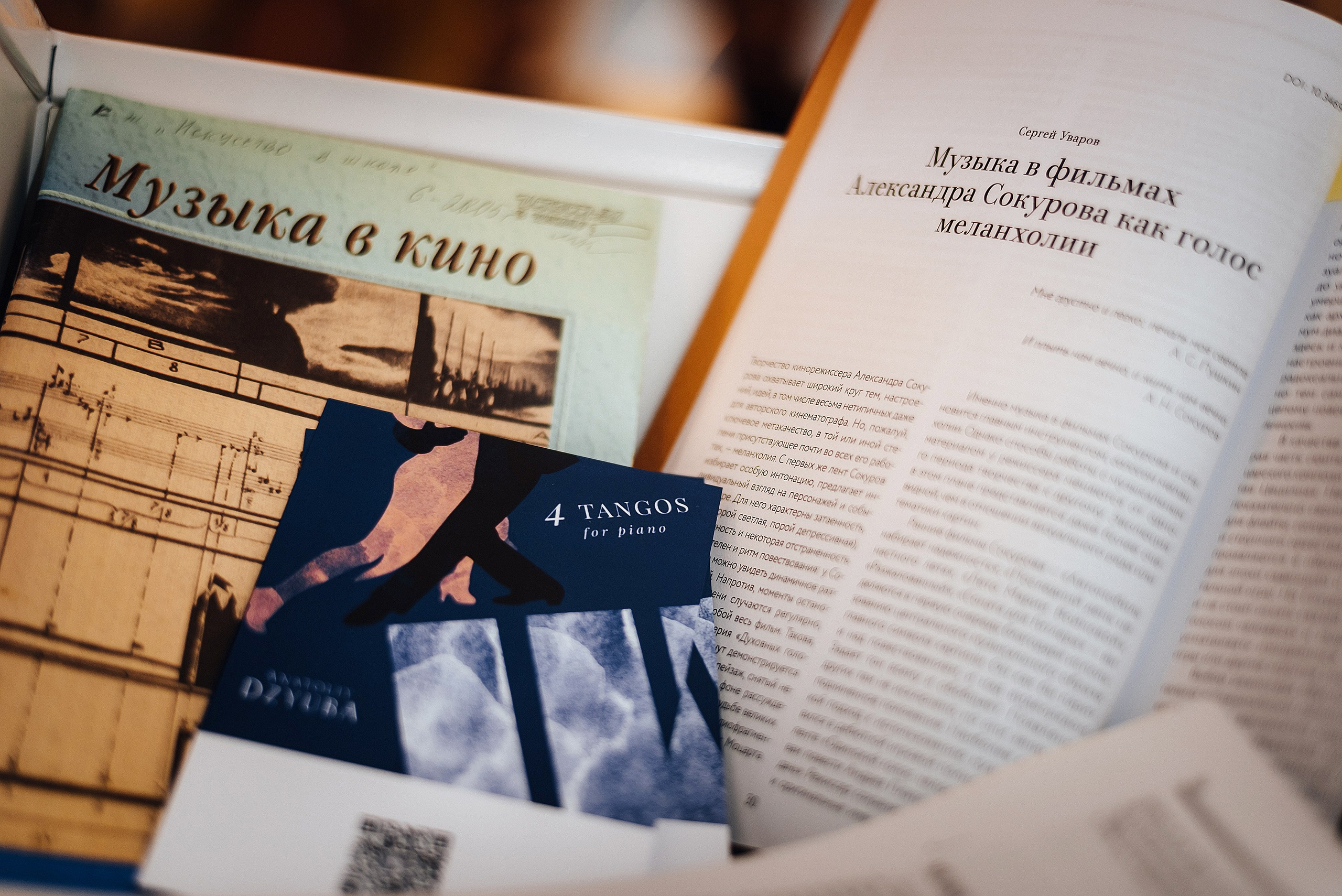 08.07.23 | ЛЕКТОРИЙ № 29 «Как слушать кино: история музыки в кино» Лекция Анатолия Дзюбы и Александра Мирошниченко. Фотограф Роман Рудаков