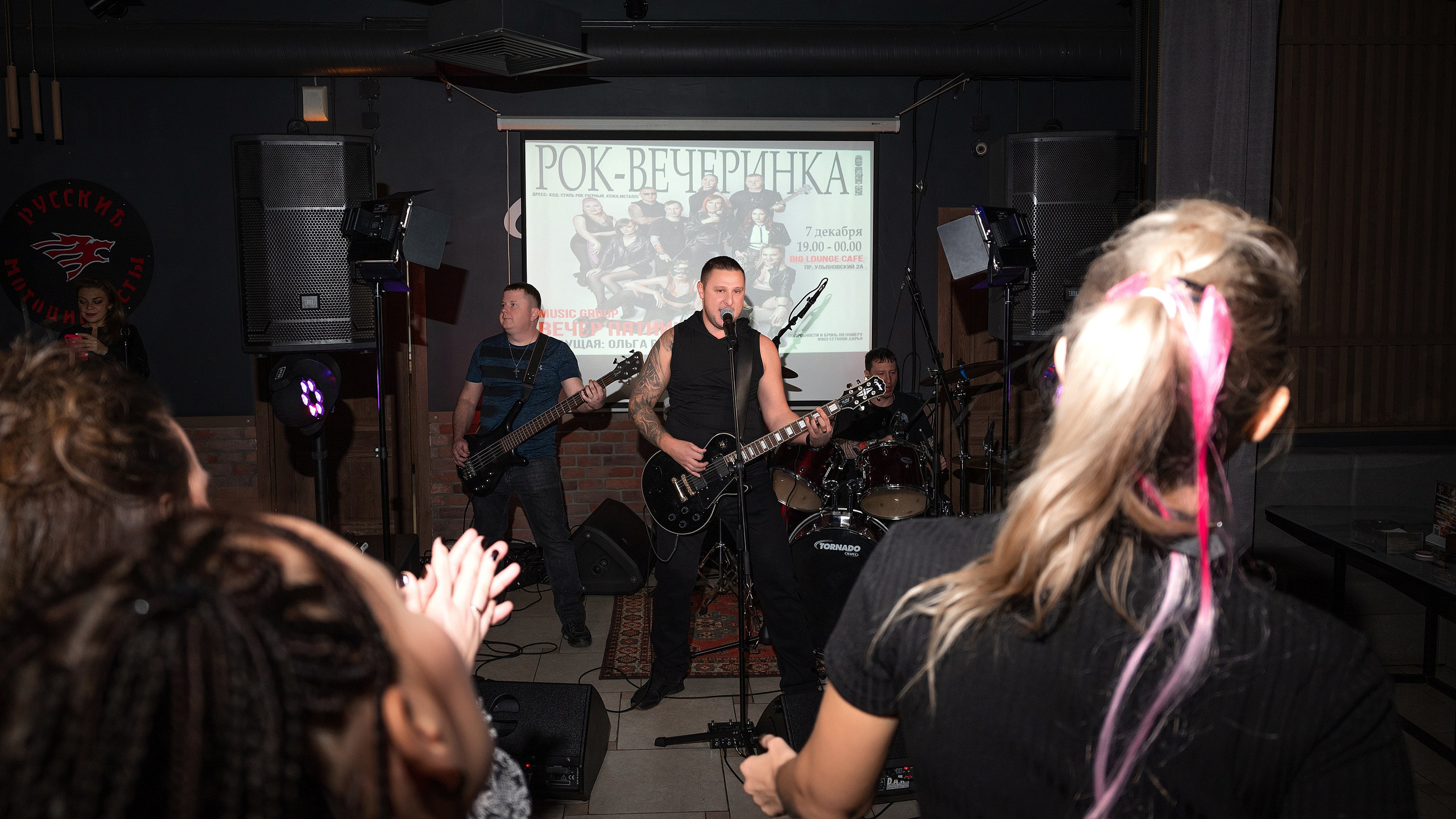 Рок — вечеринка. Бжицких Виталий — фотограф г. Ульяновск