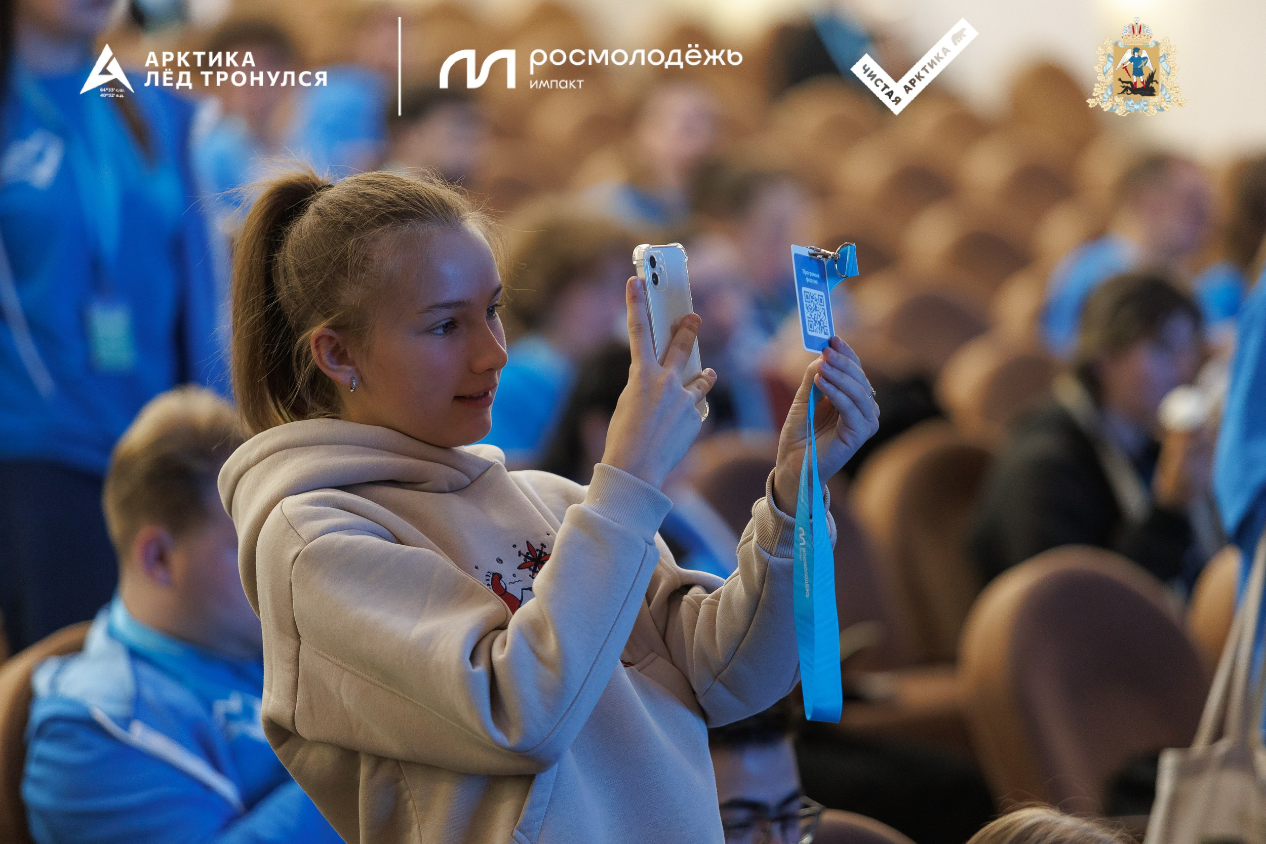 Форум «Арктика. Лёд тронулся». Репортажная фотосъемка. Архангельск