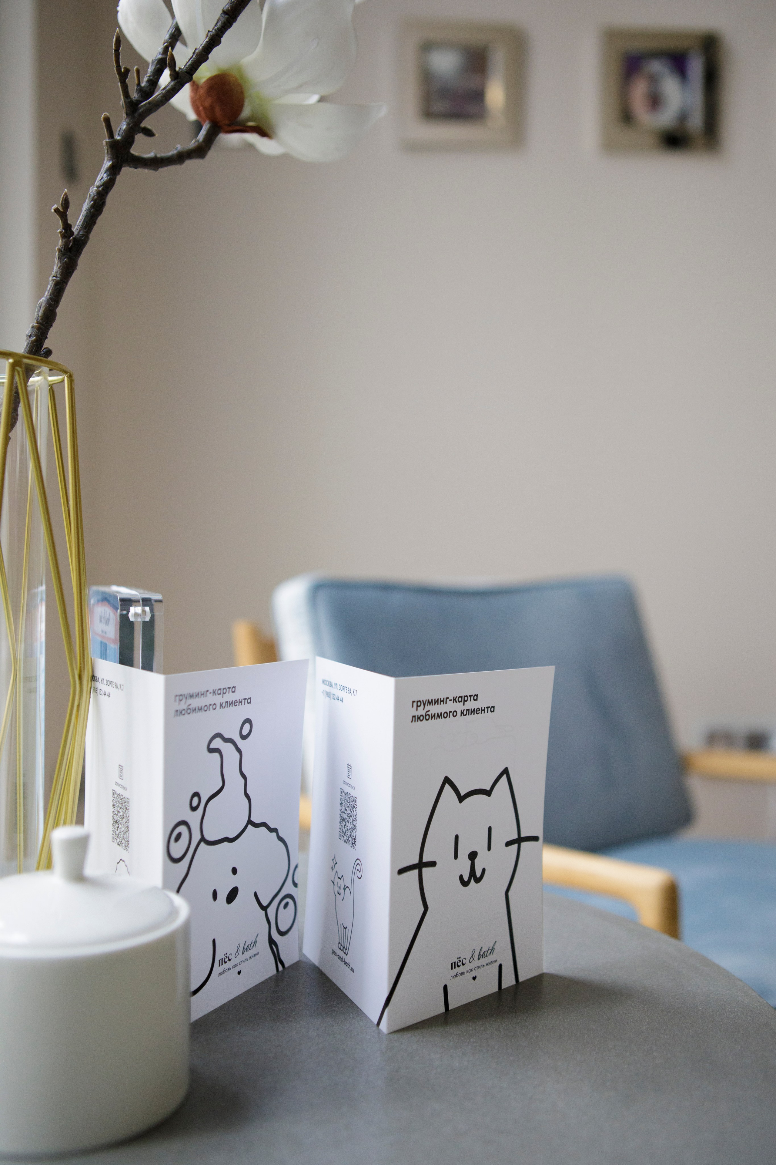 Груминг Салон «Пес&Bath». Персональный фотограф Москва