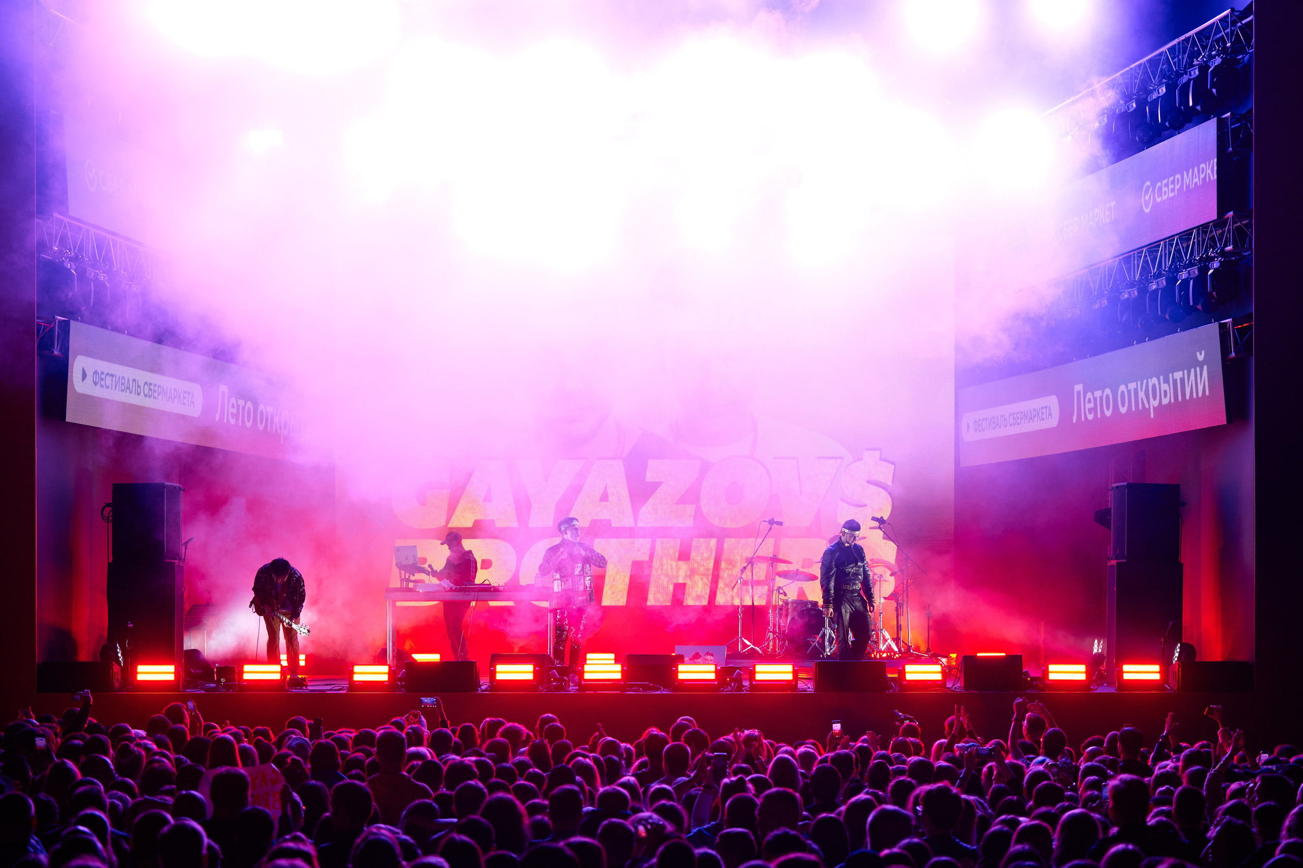 Sbermarket fest 26.08.2023. Фотограф