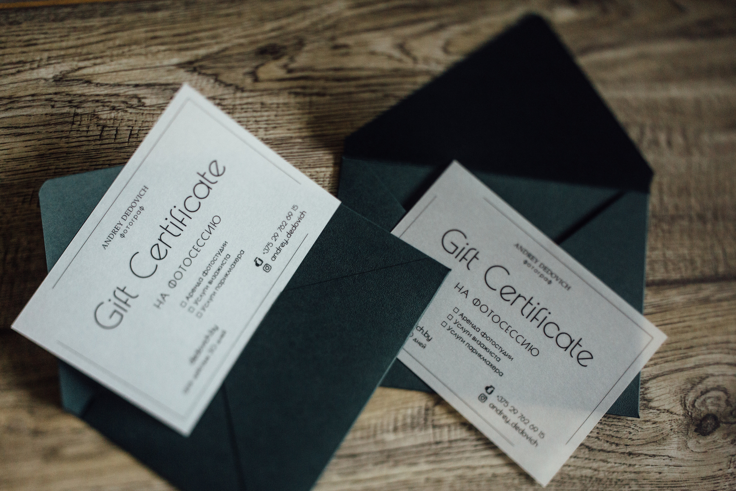 Подарочные сертификаты. Фотограф Минск | Андрей Дедович