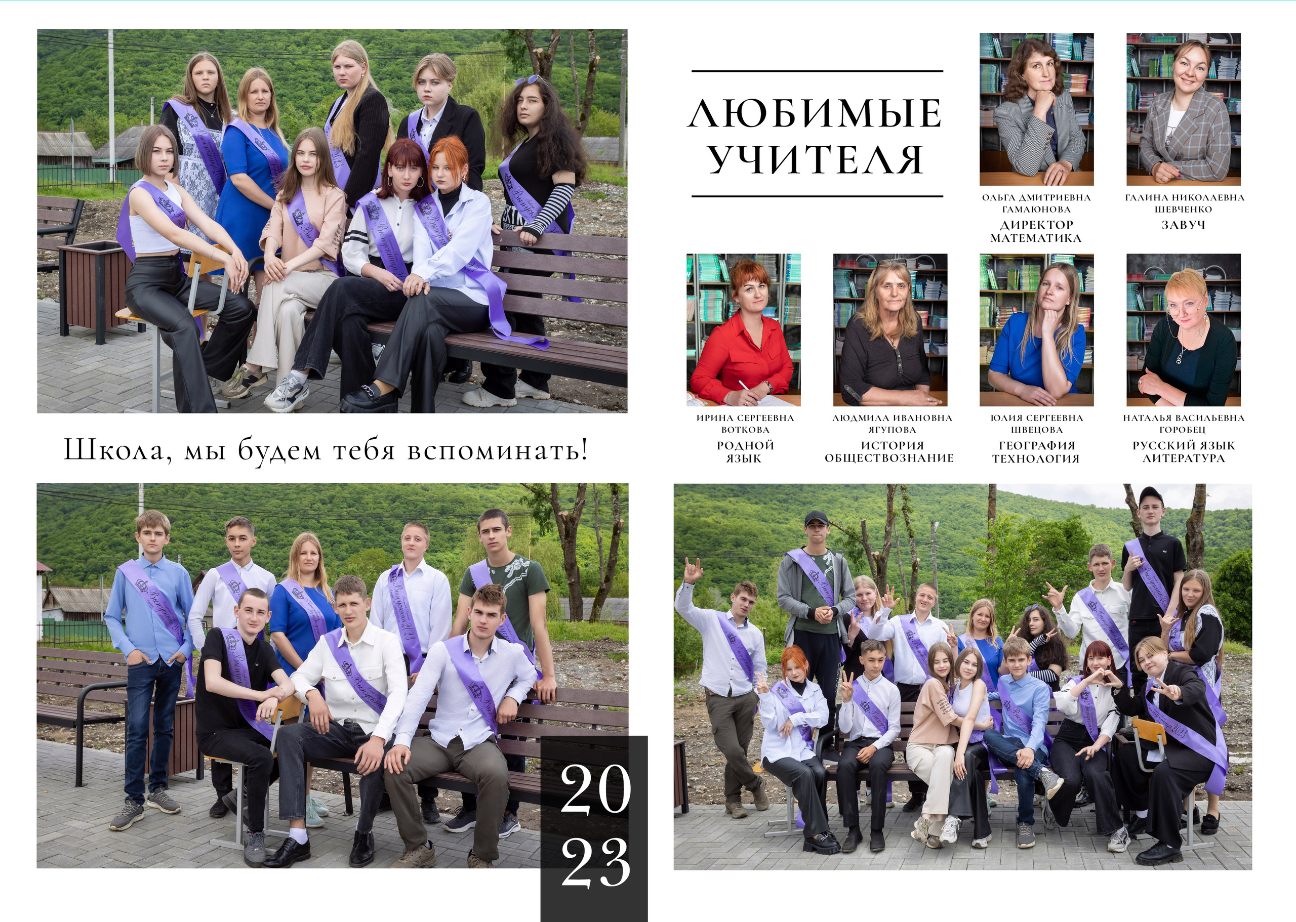 2 разв ИНД. Выпускные альбомы Майкоп, Краснодар Елена Золотарева