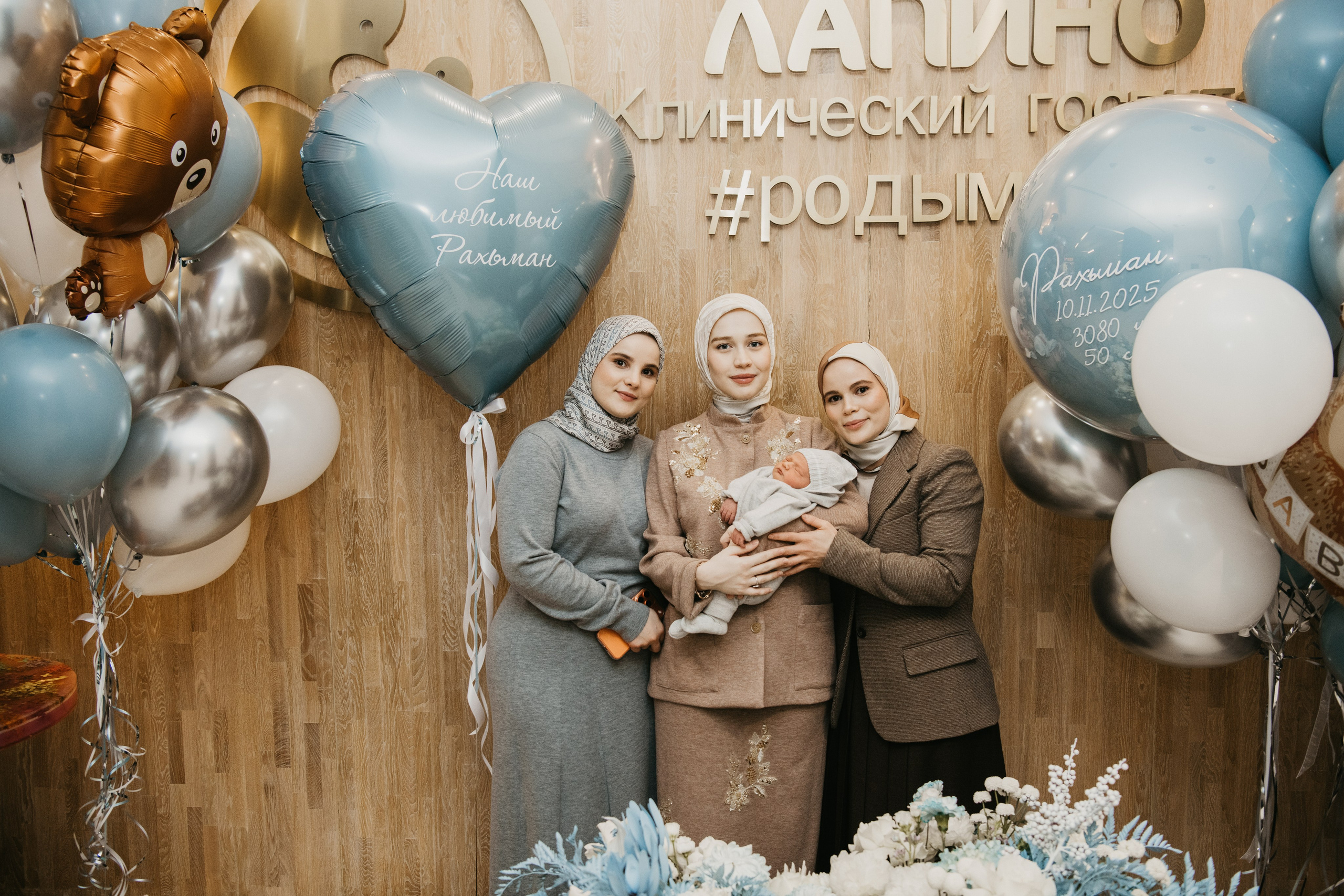 Выписка Рахьмана. Лапино. Фотограф на выписку из роддома в Москве и МО