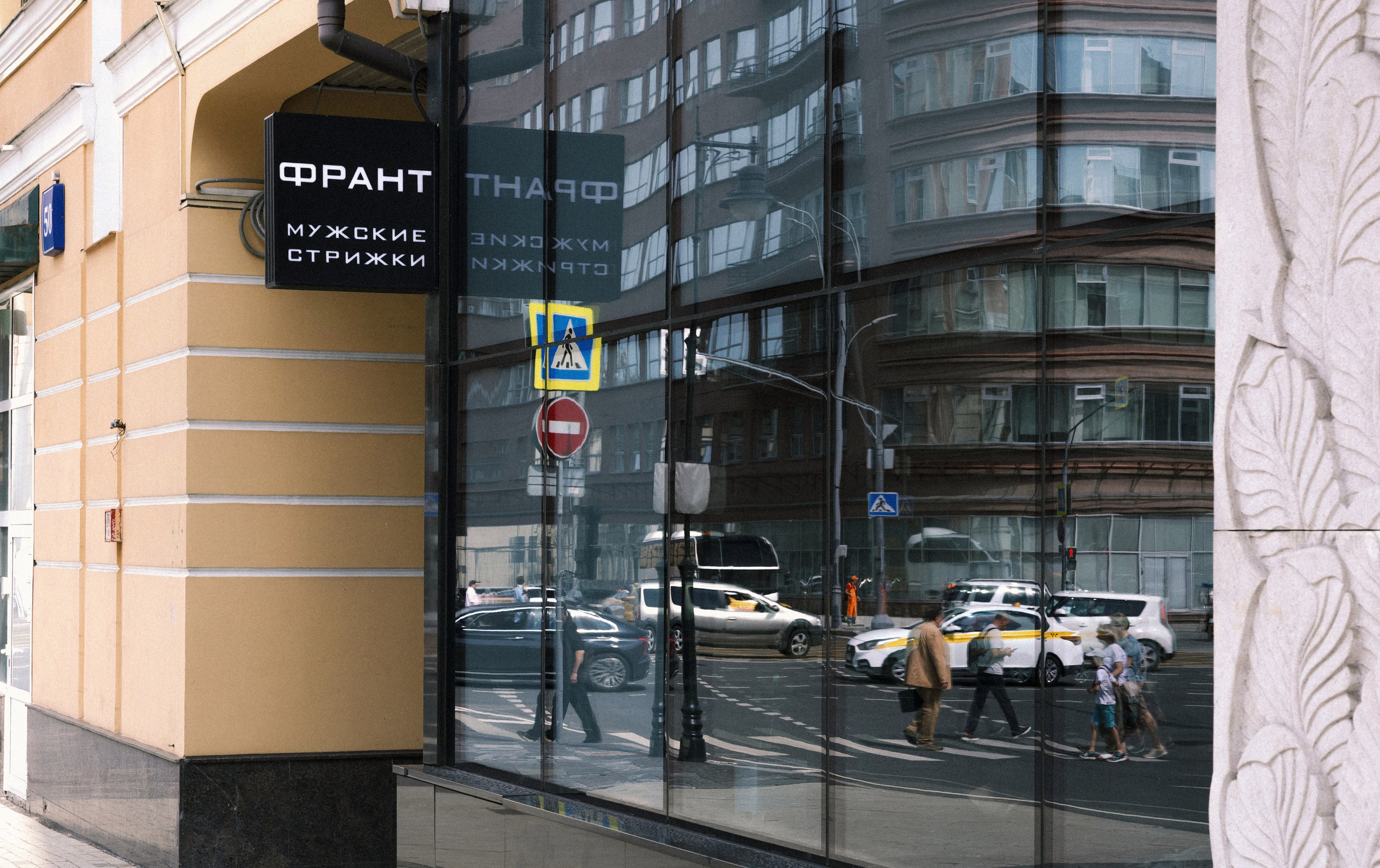 Барбершоп «Франт». Сеть мужских парикмахерских. Portrait and event photographer in Moscow