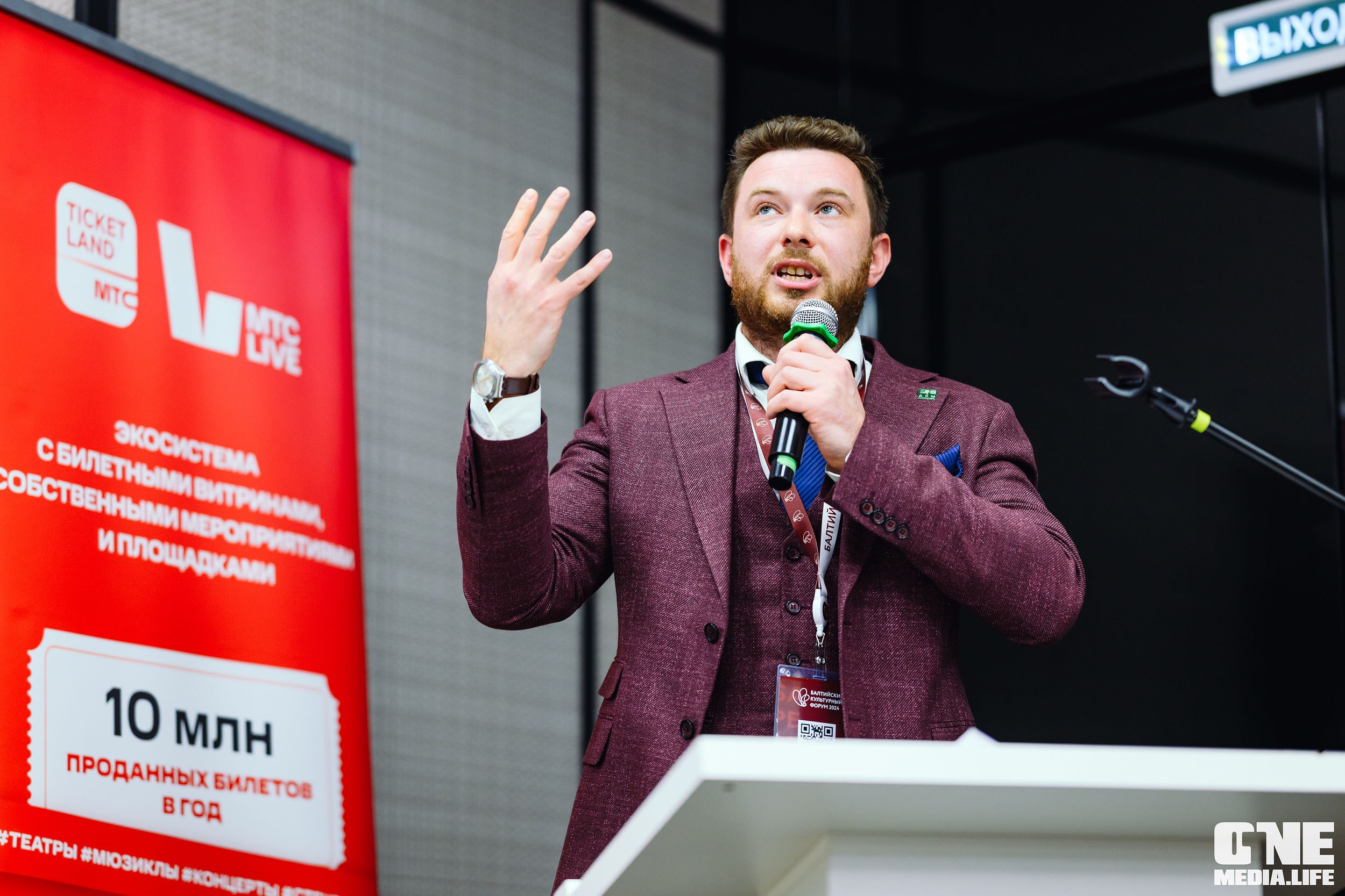 Балтийский Культурный Форум 2024. One Media Life: фоторепортажи, фотоотчеты с мероприятий и заведений