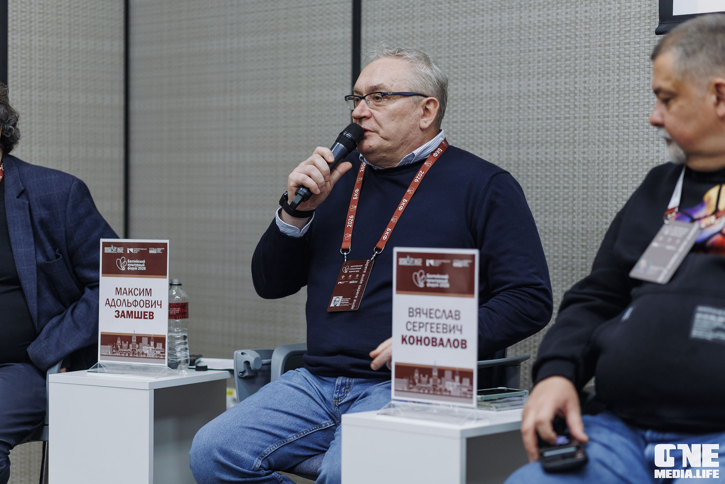 Балтийский Культурный Форум 2026. День 2. One Media Life: фоторепортажи, фотоотчеты с мероприятий и заведений