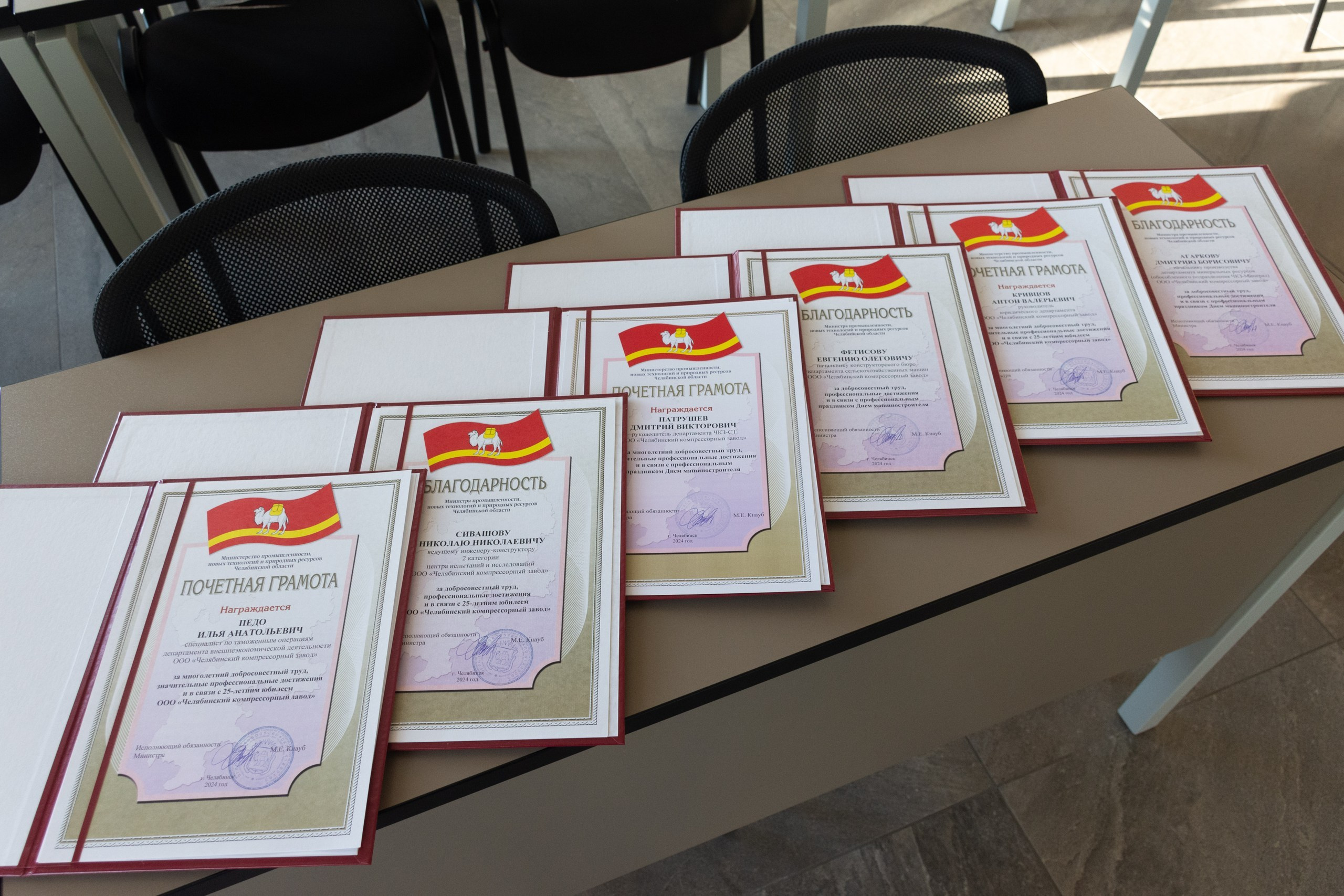 ЧКЗ Вручение благодарственных писем. Фотограф Максим Буряк