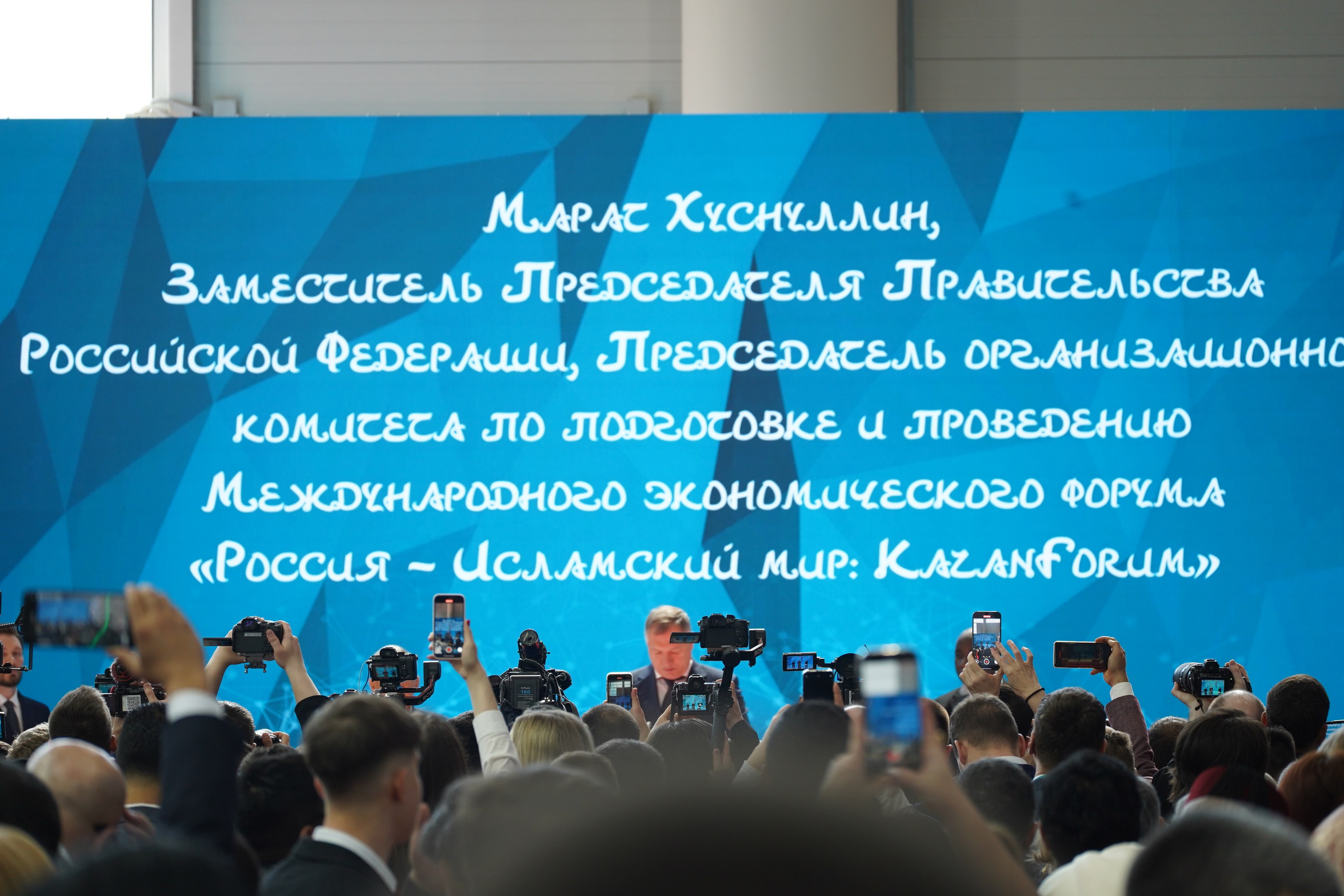 КОНФИРЕНЦИИ. Фотограф Рамиль Фасхутдинов