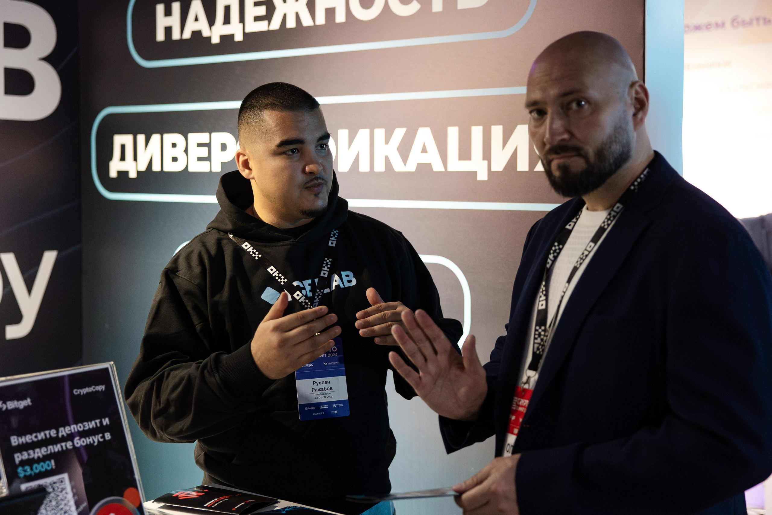 Crypto Summit (1). Свадебный репортажный фотограф в Москве